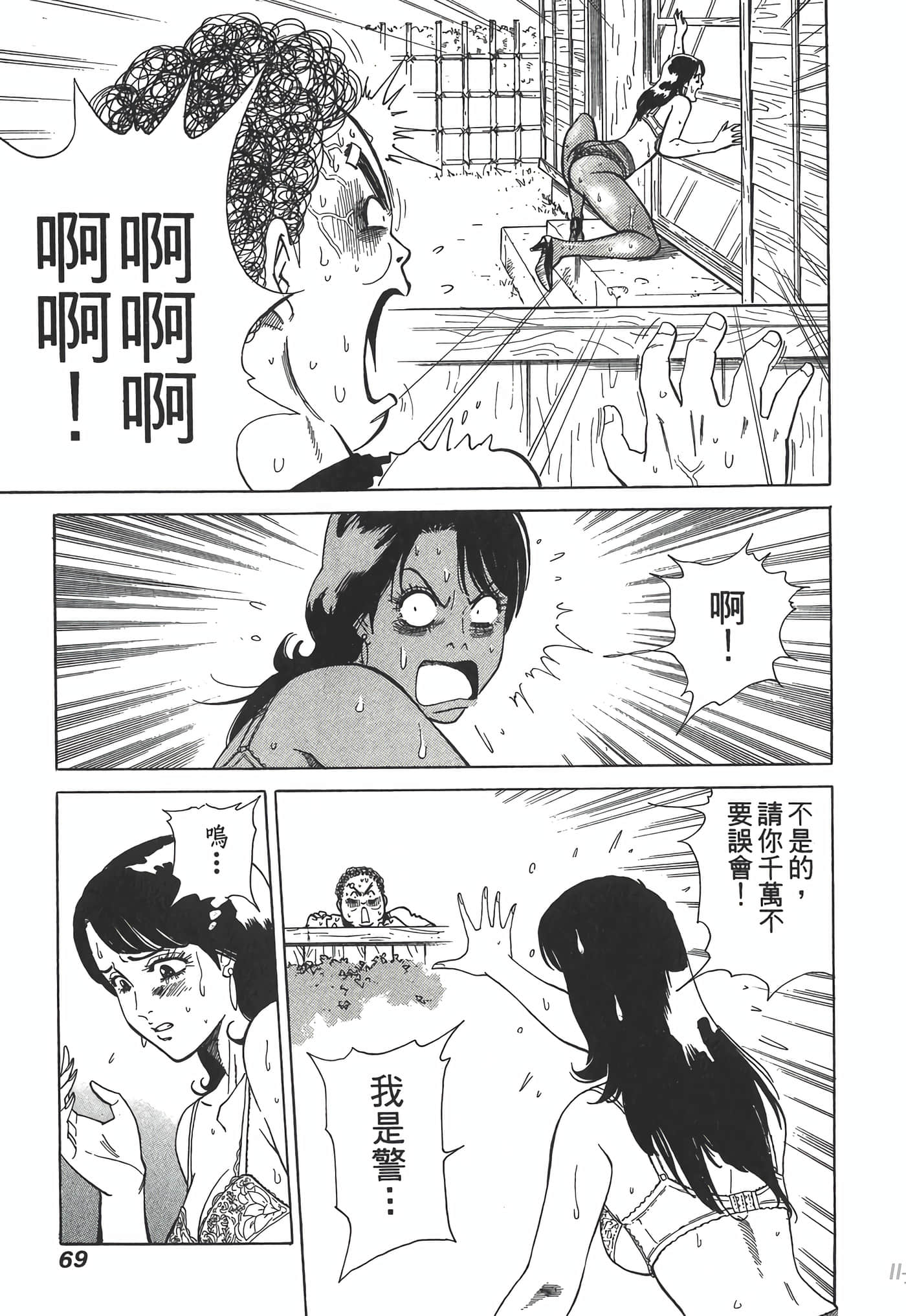 Page 69