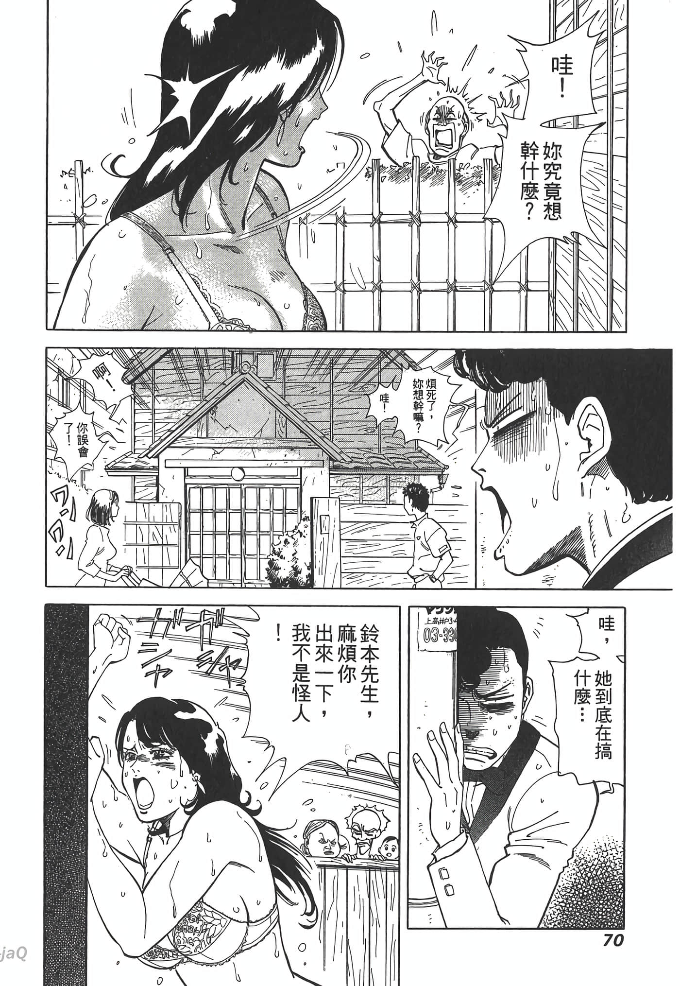 Page 70