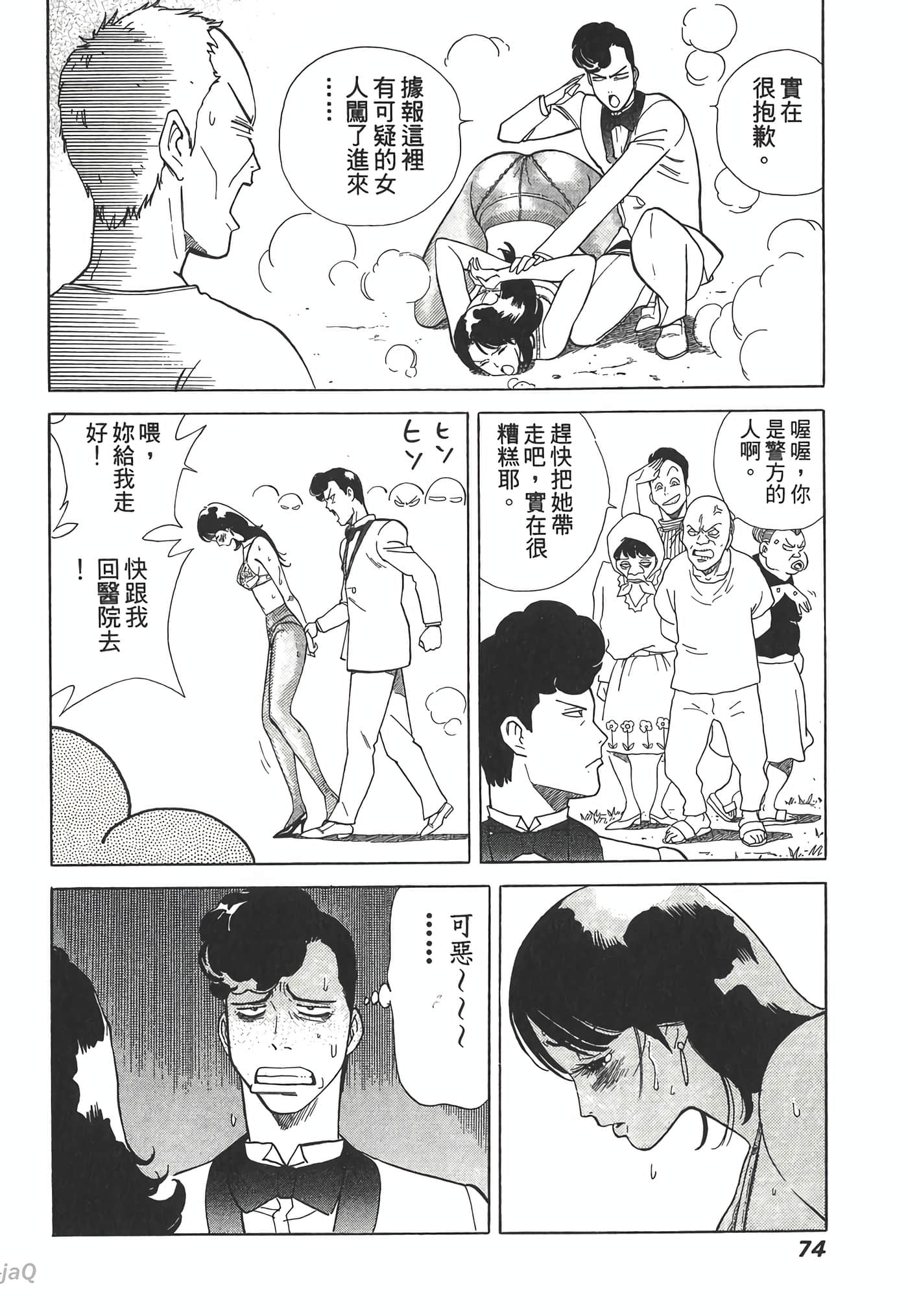 Page 74