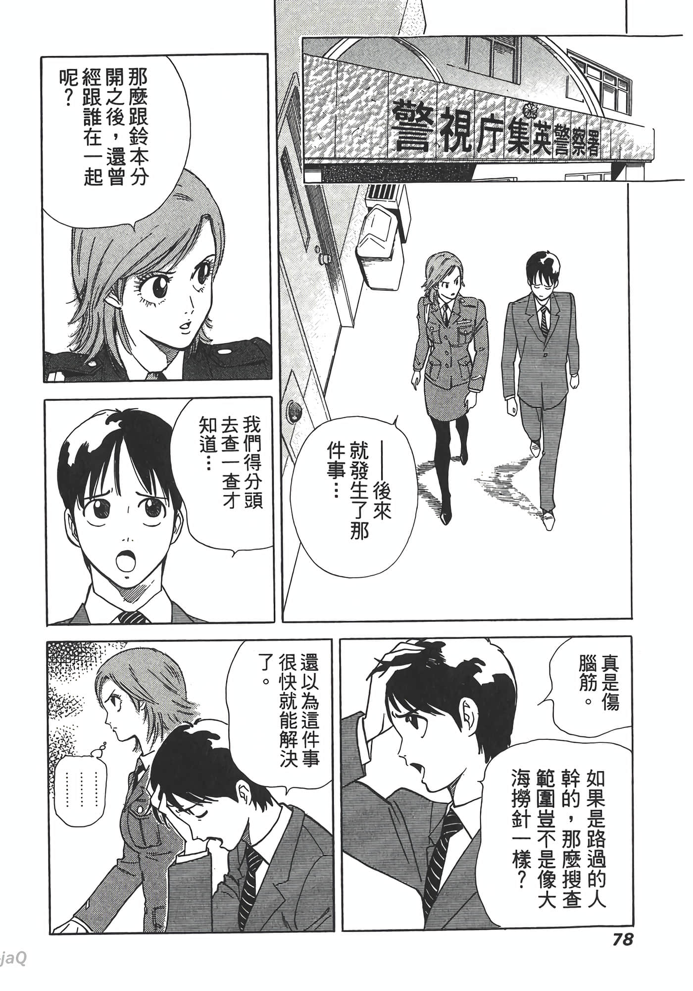 Page 78