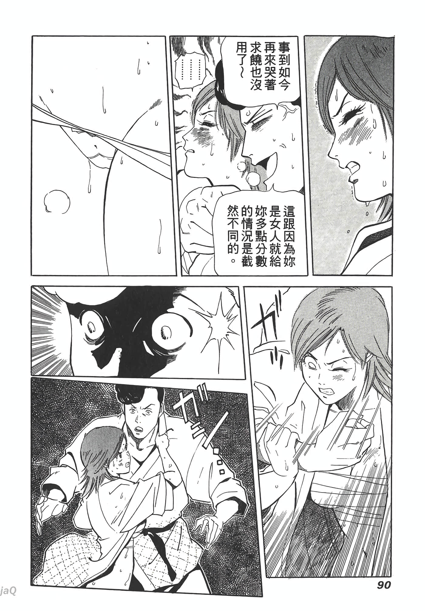 Page 90