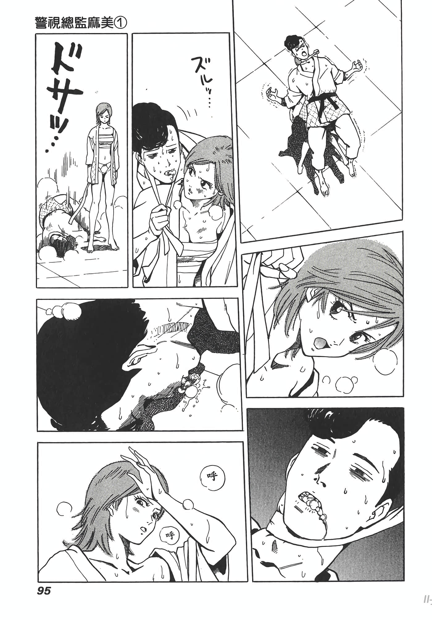 Page 95