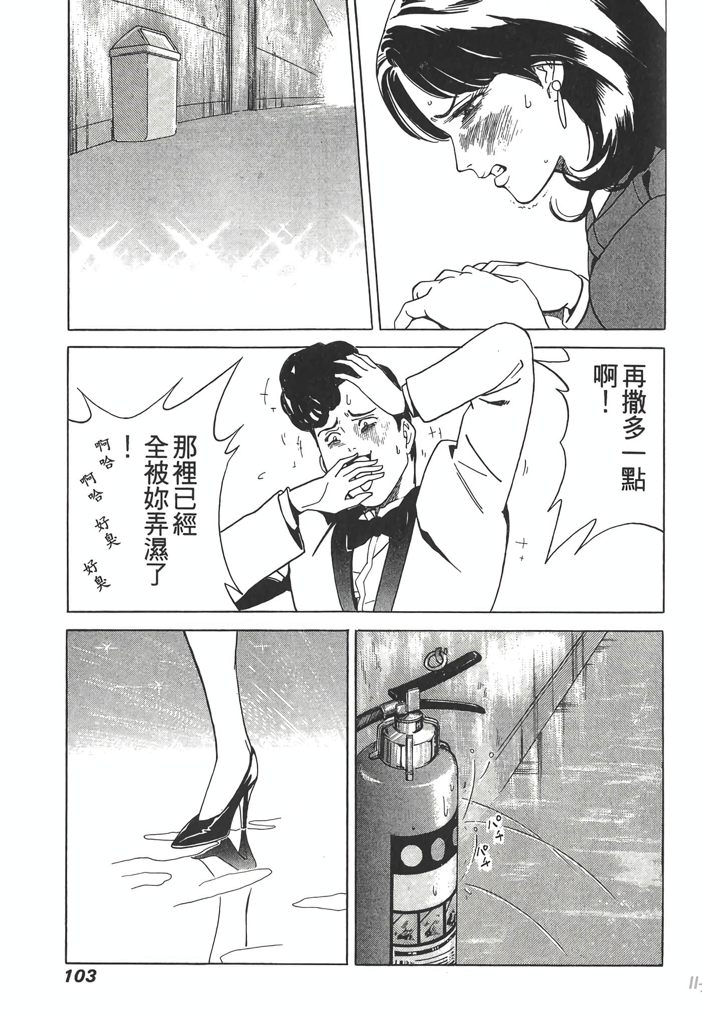 Page 103