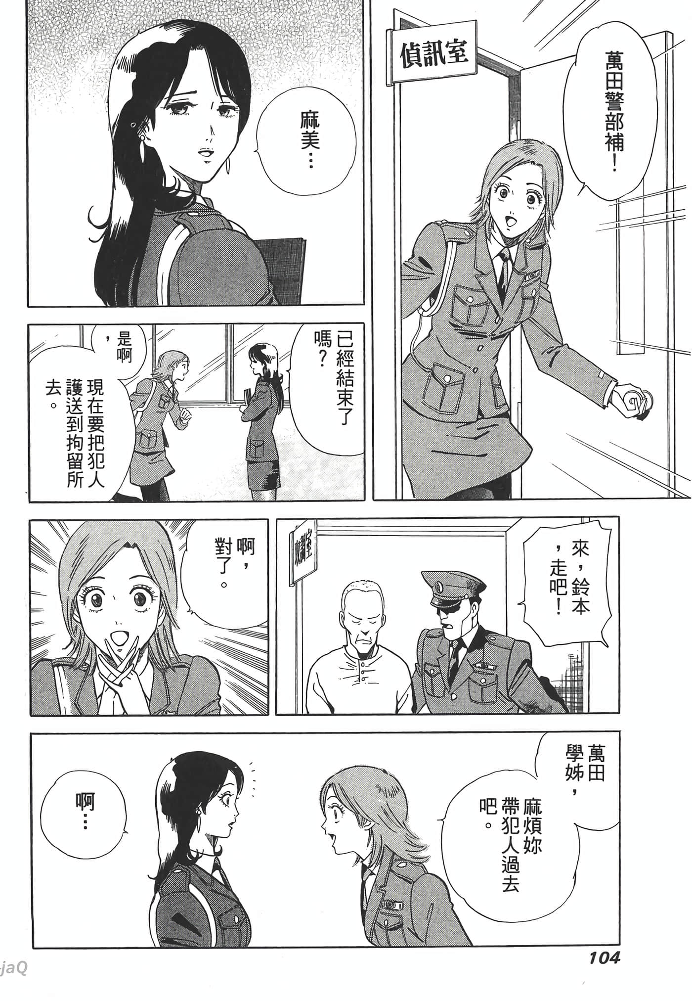 Page 104