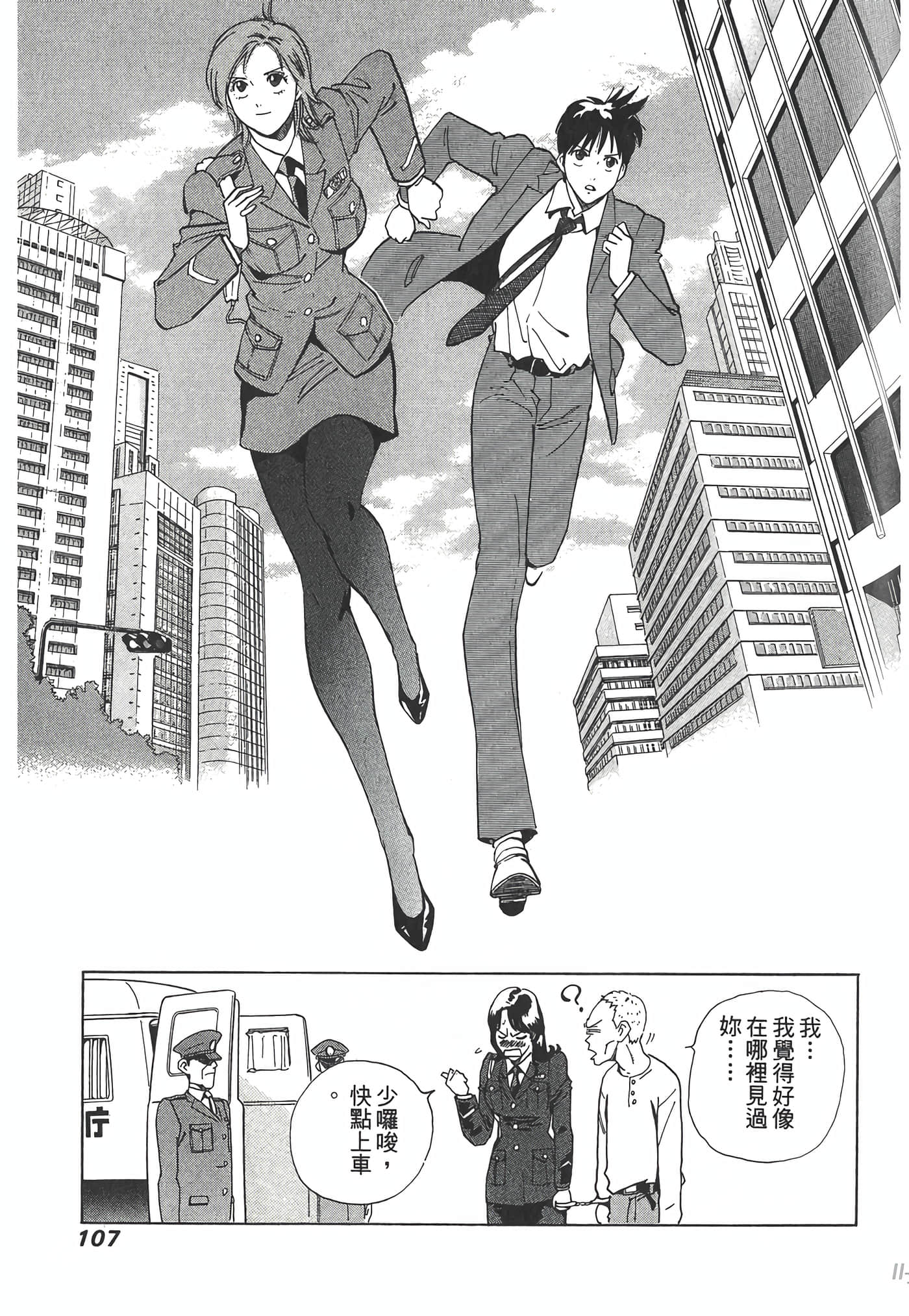 Page 107