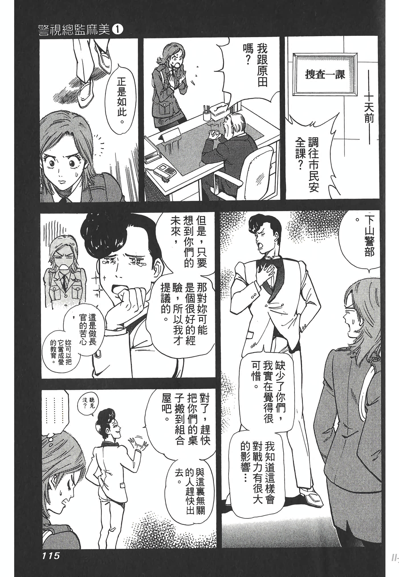 Page 115