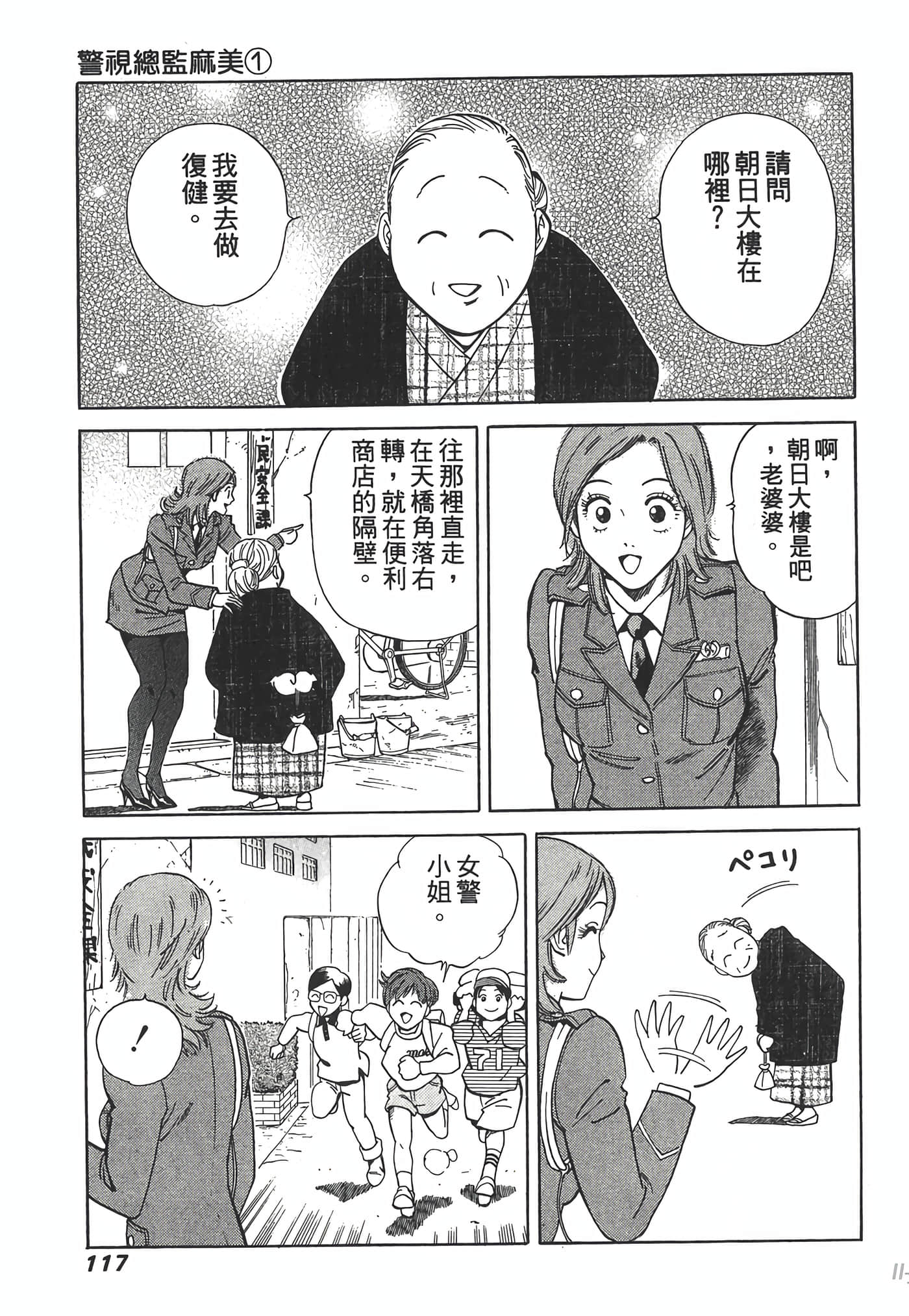 Page 117