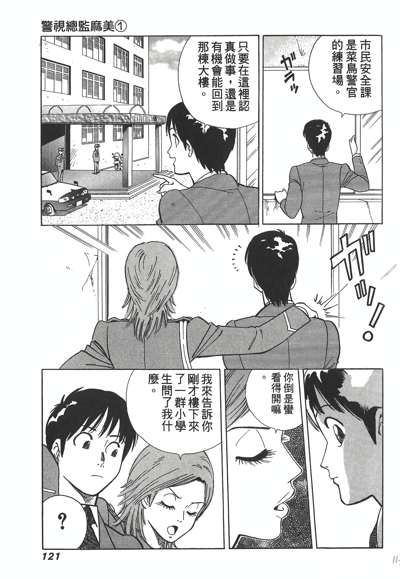 Page 121