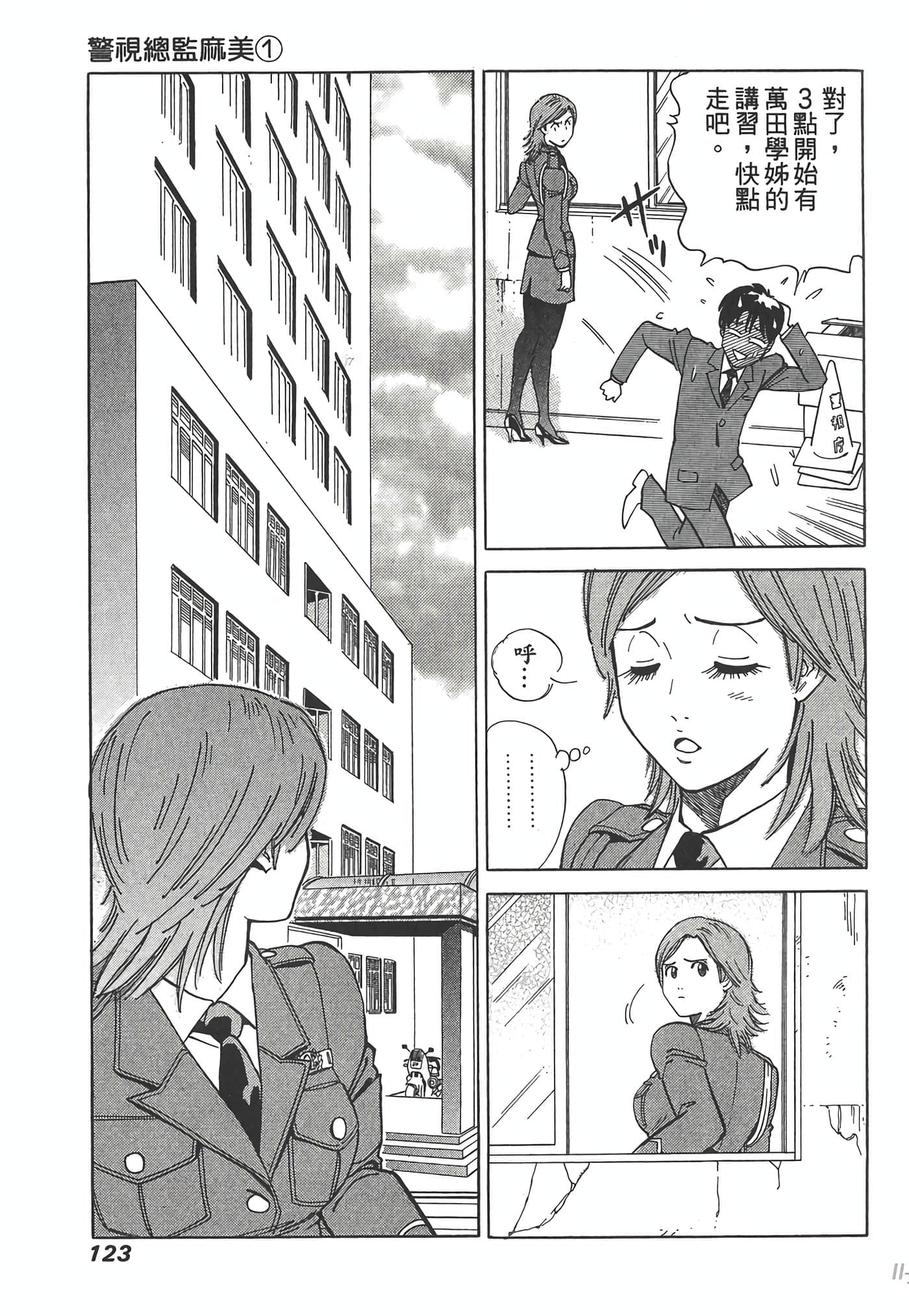 Page 123