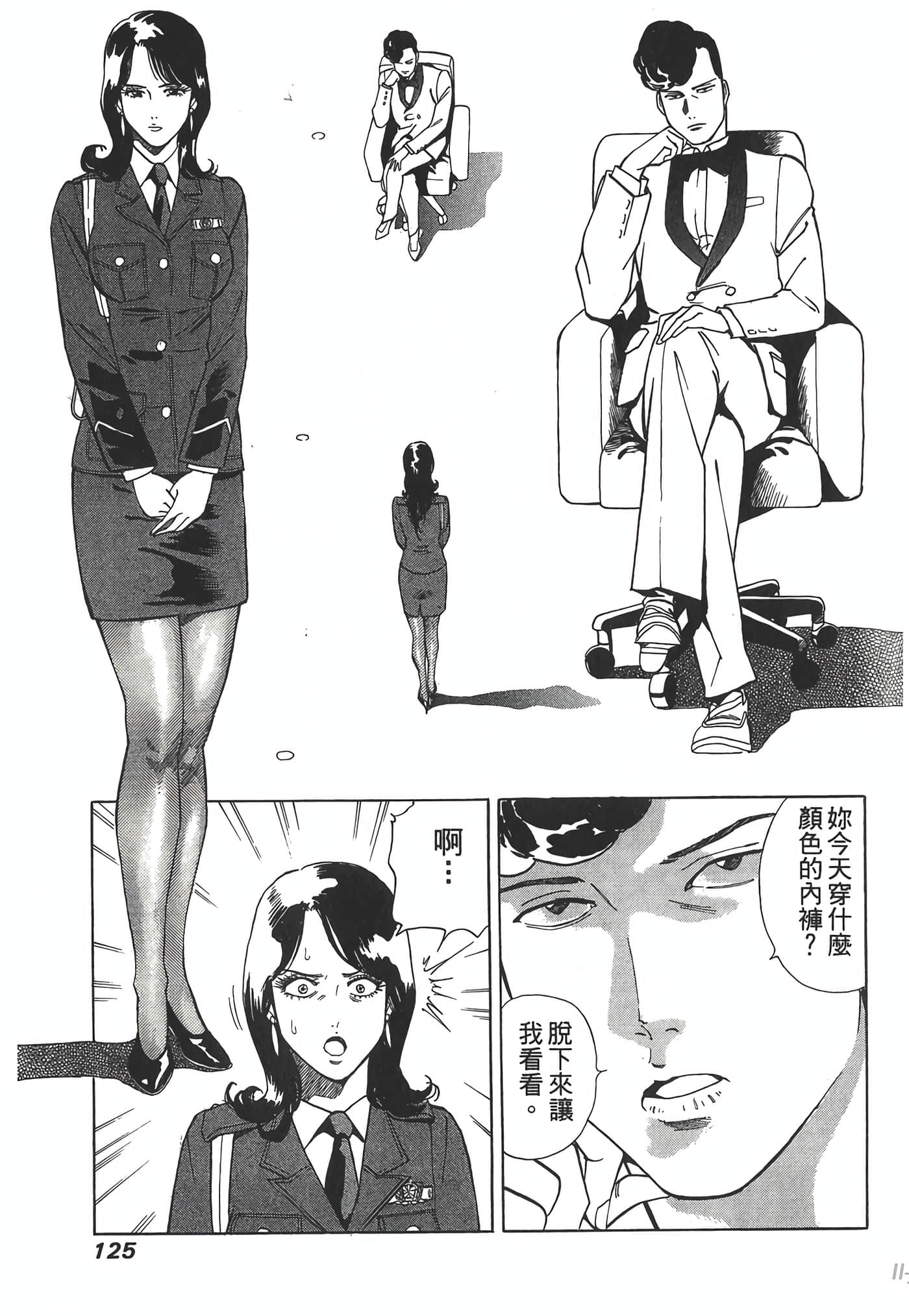 Page 125