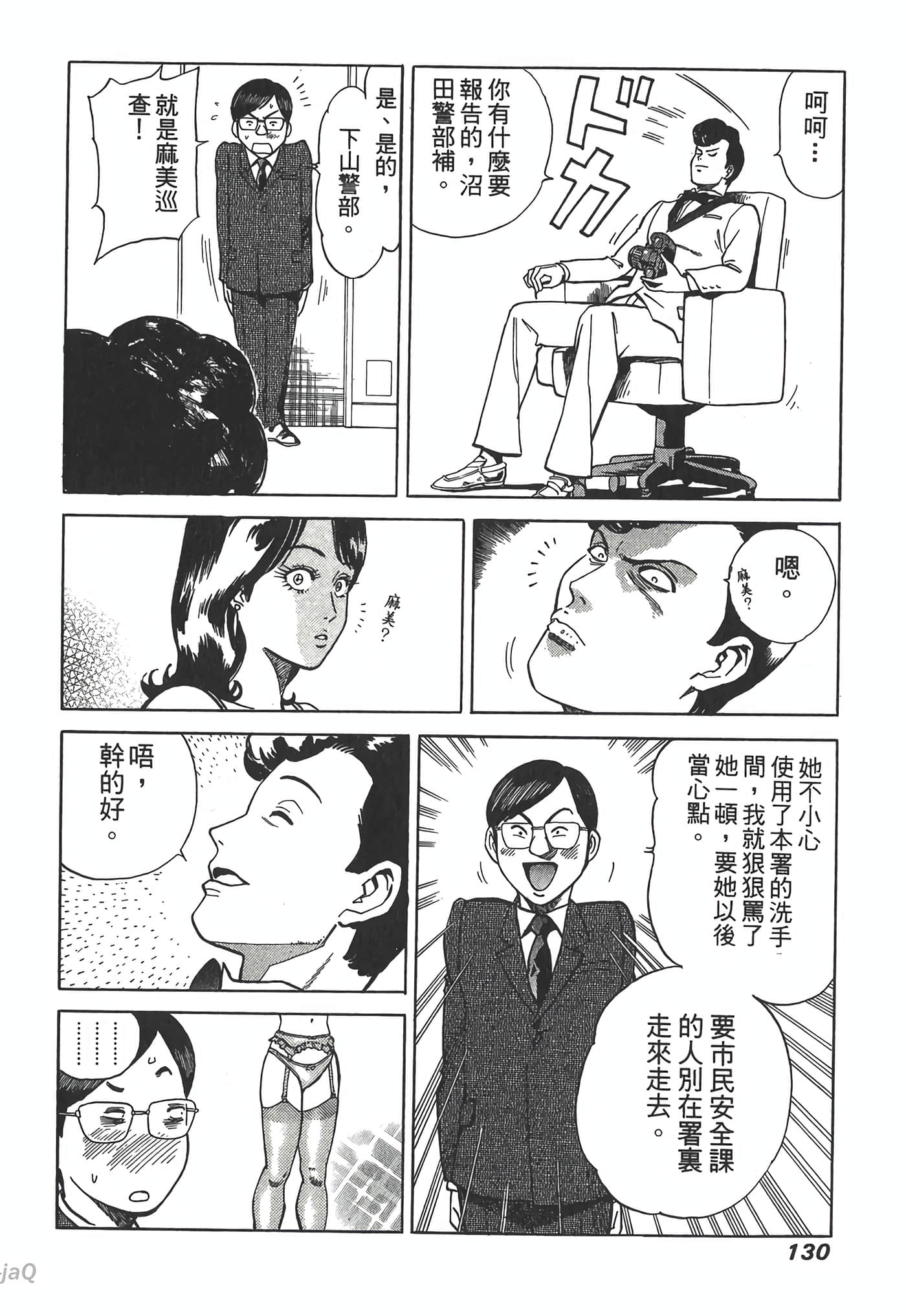 Page 130