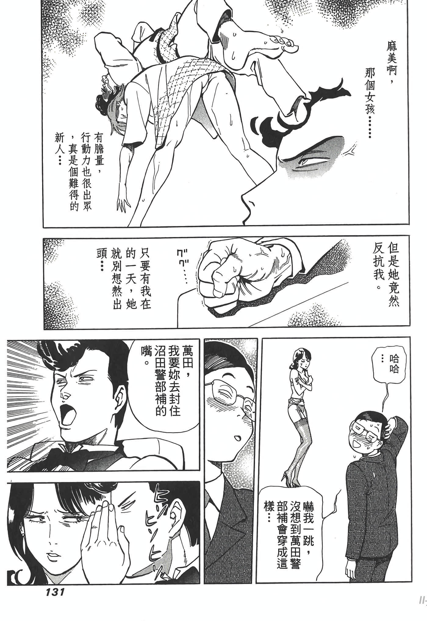 Page 131
