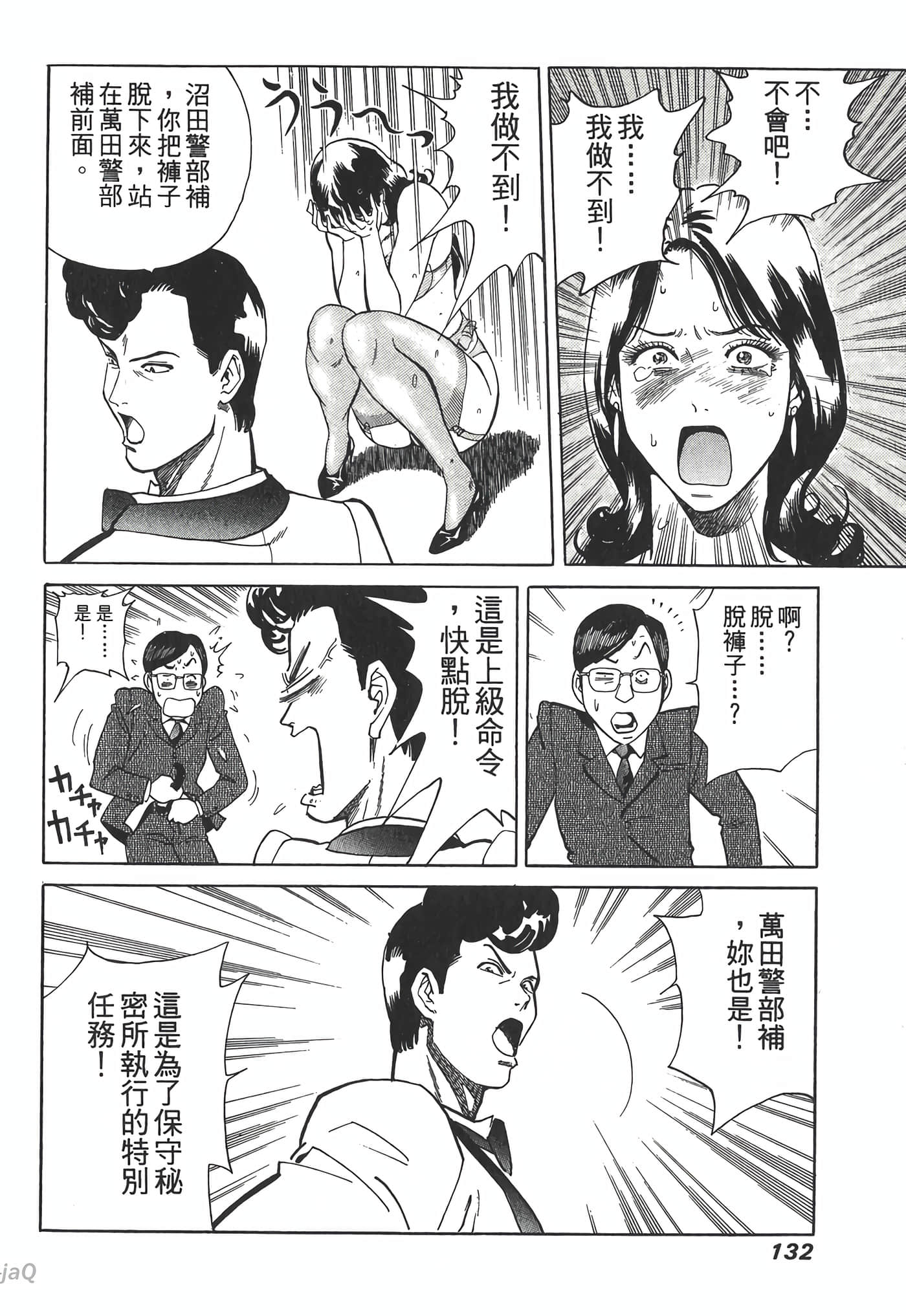 Page 132