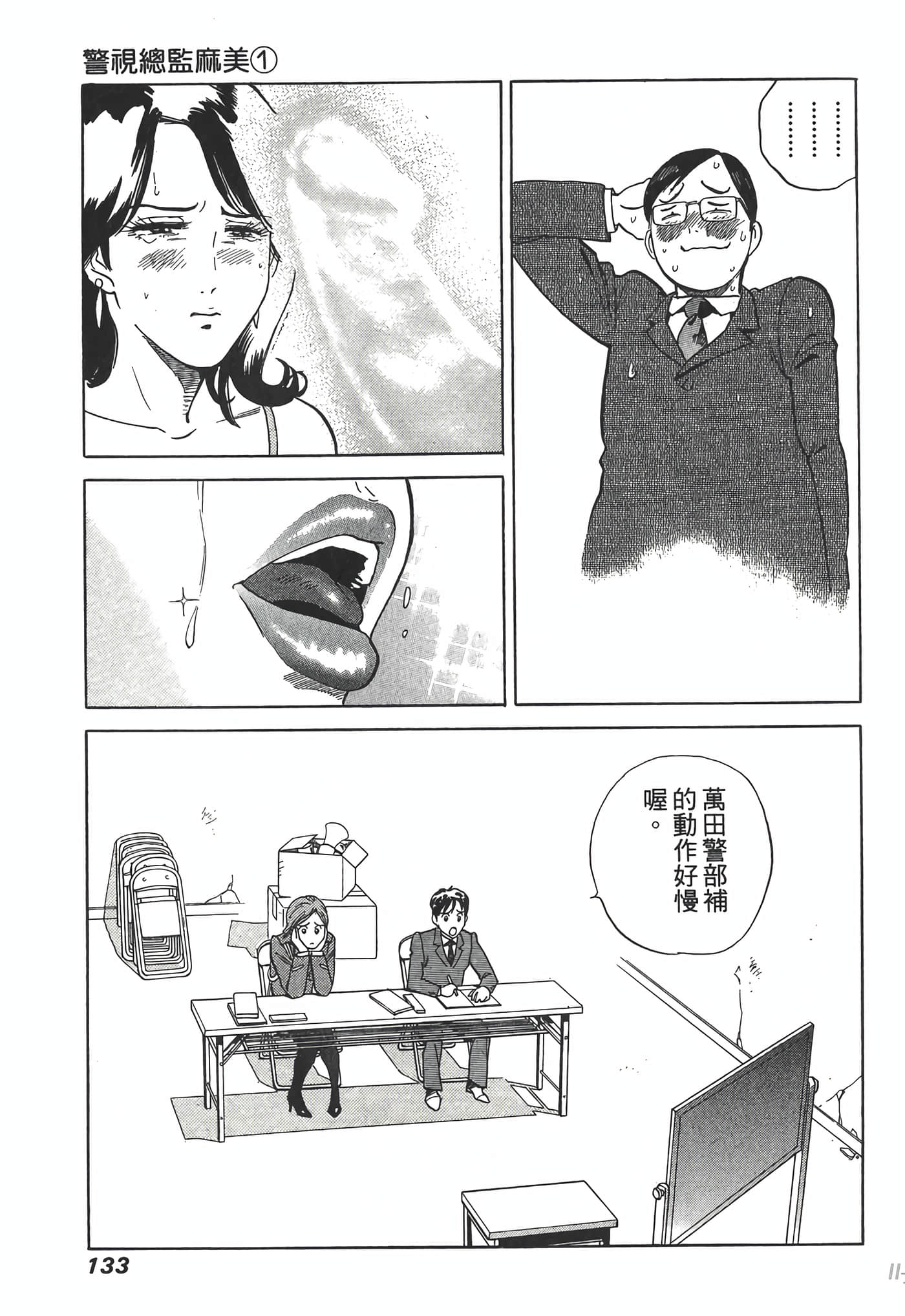 Page 133