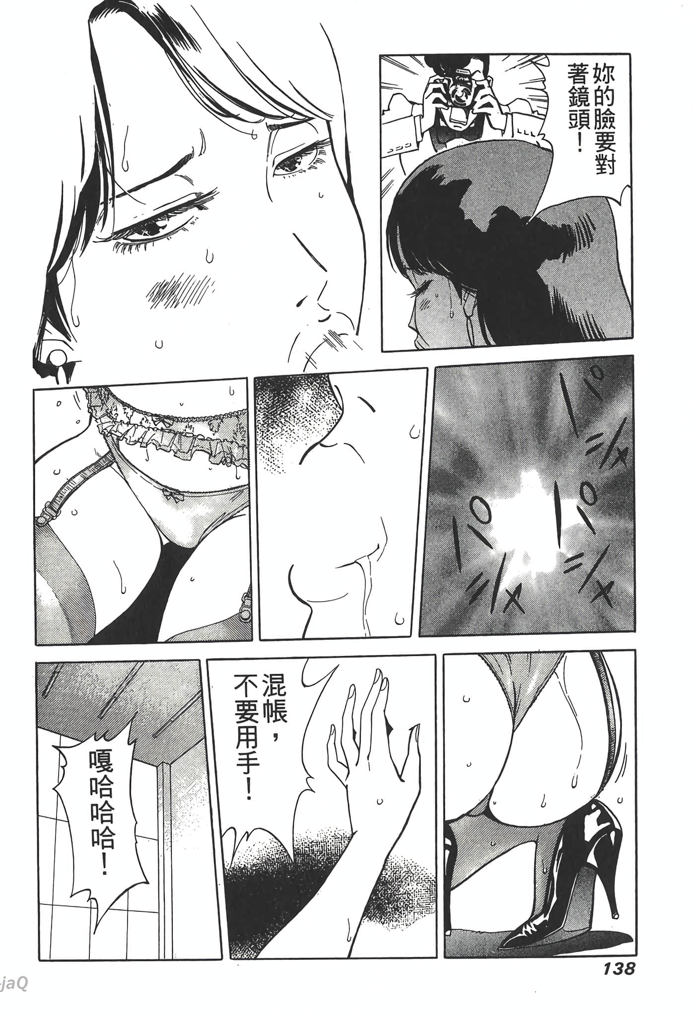 Page 138
