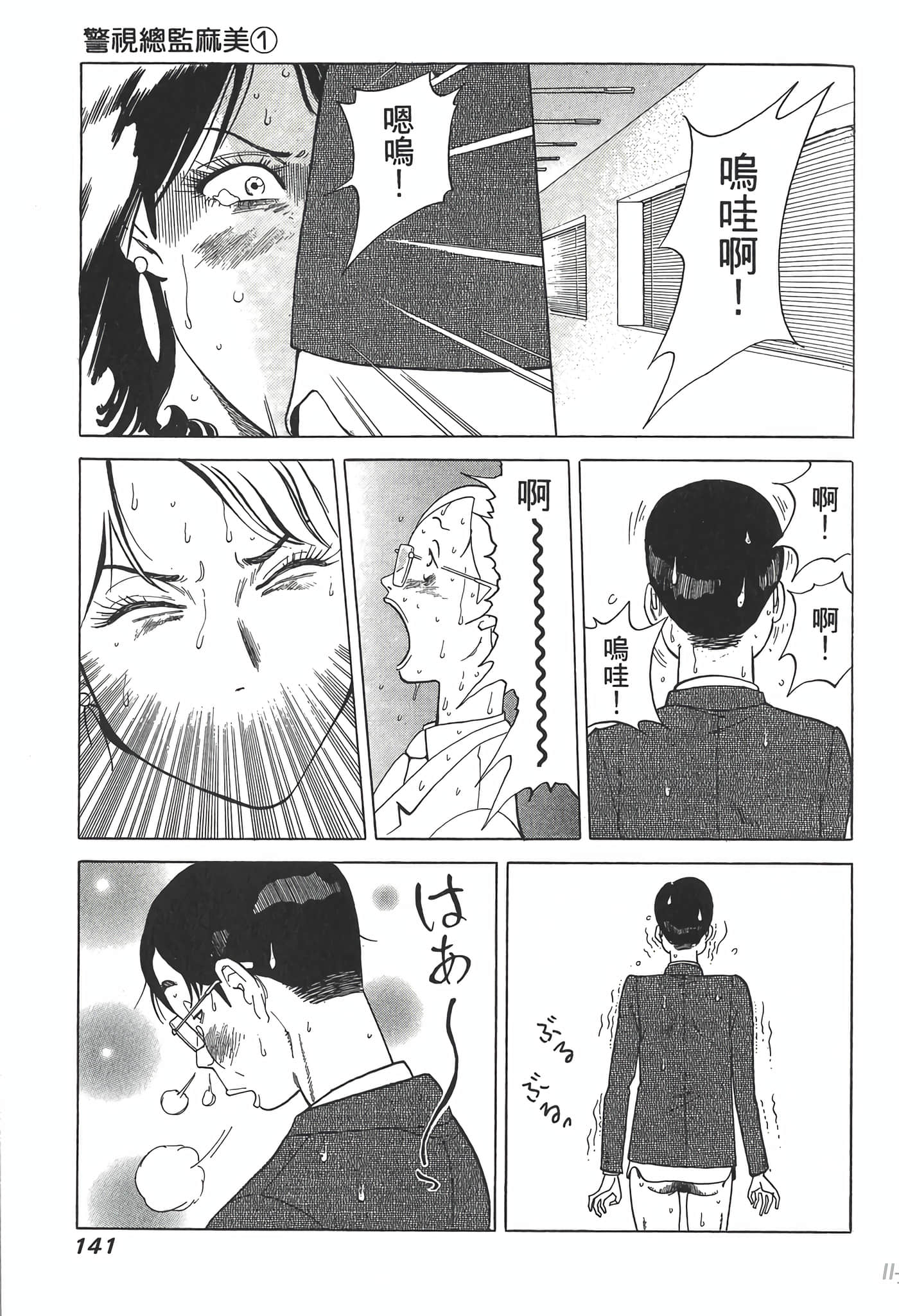 Page 141