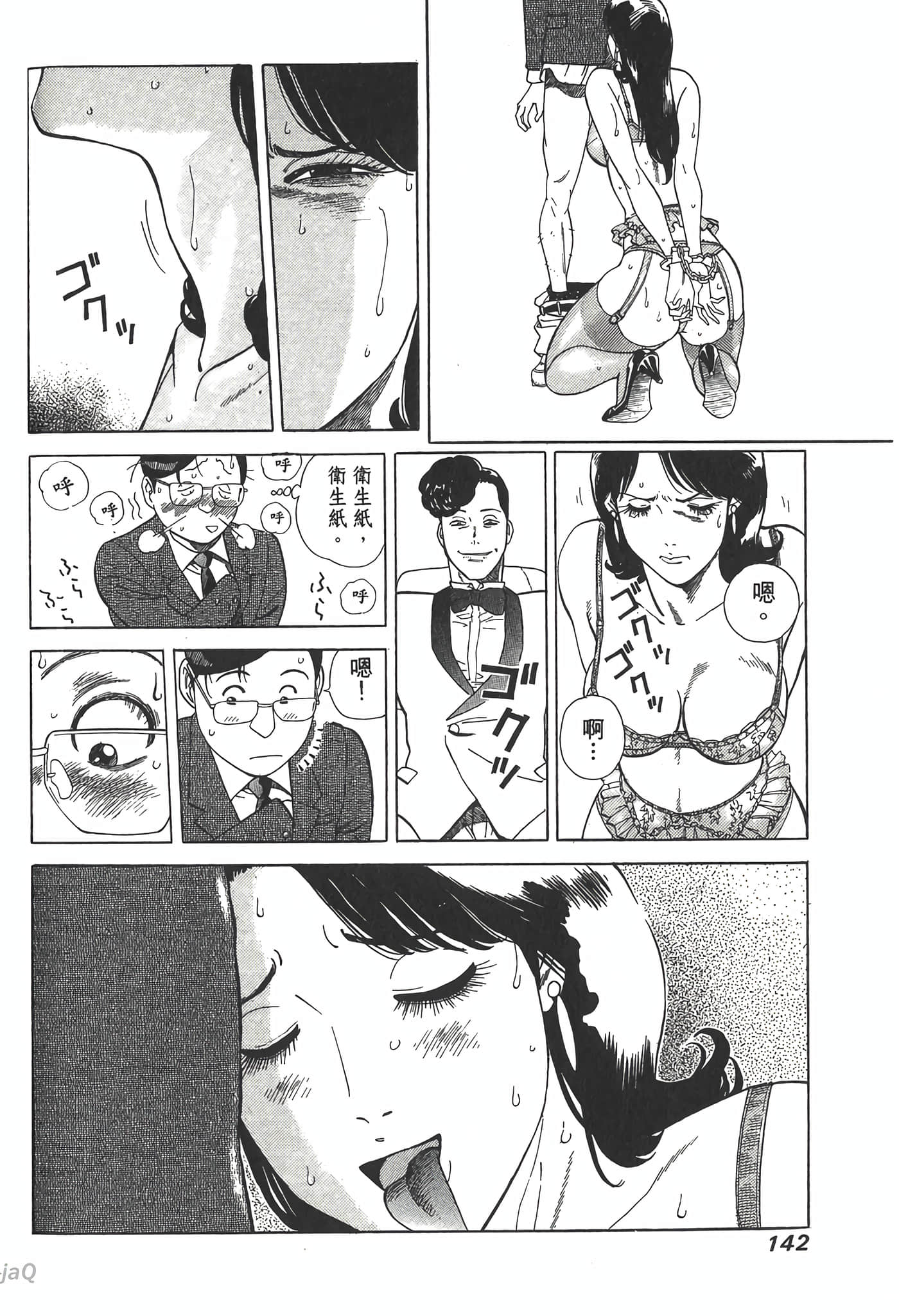 Page 142