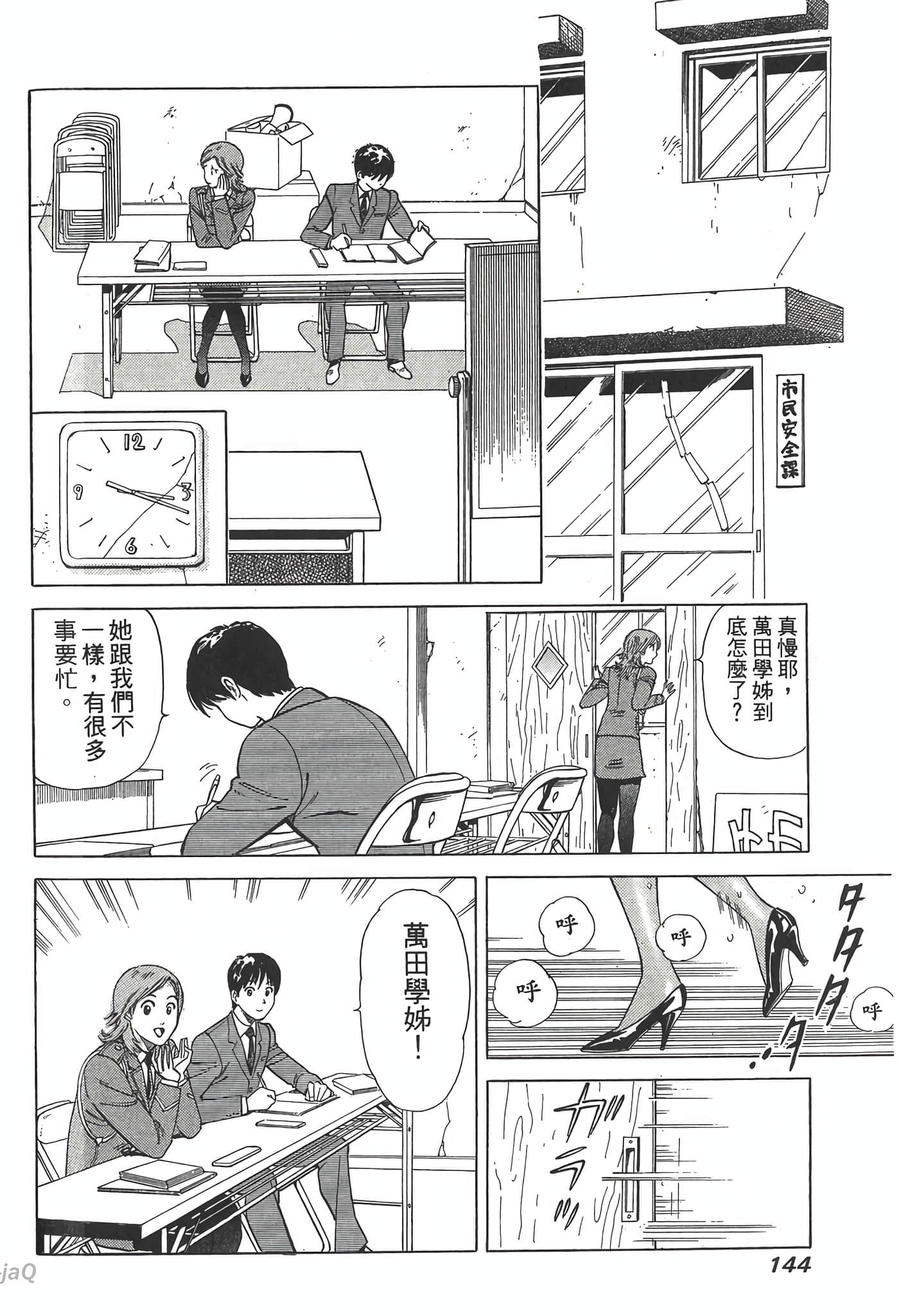 Page 144