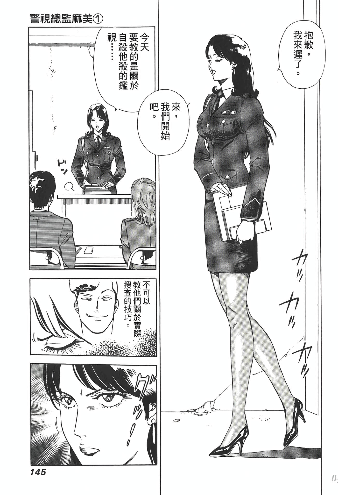 Page 145