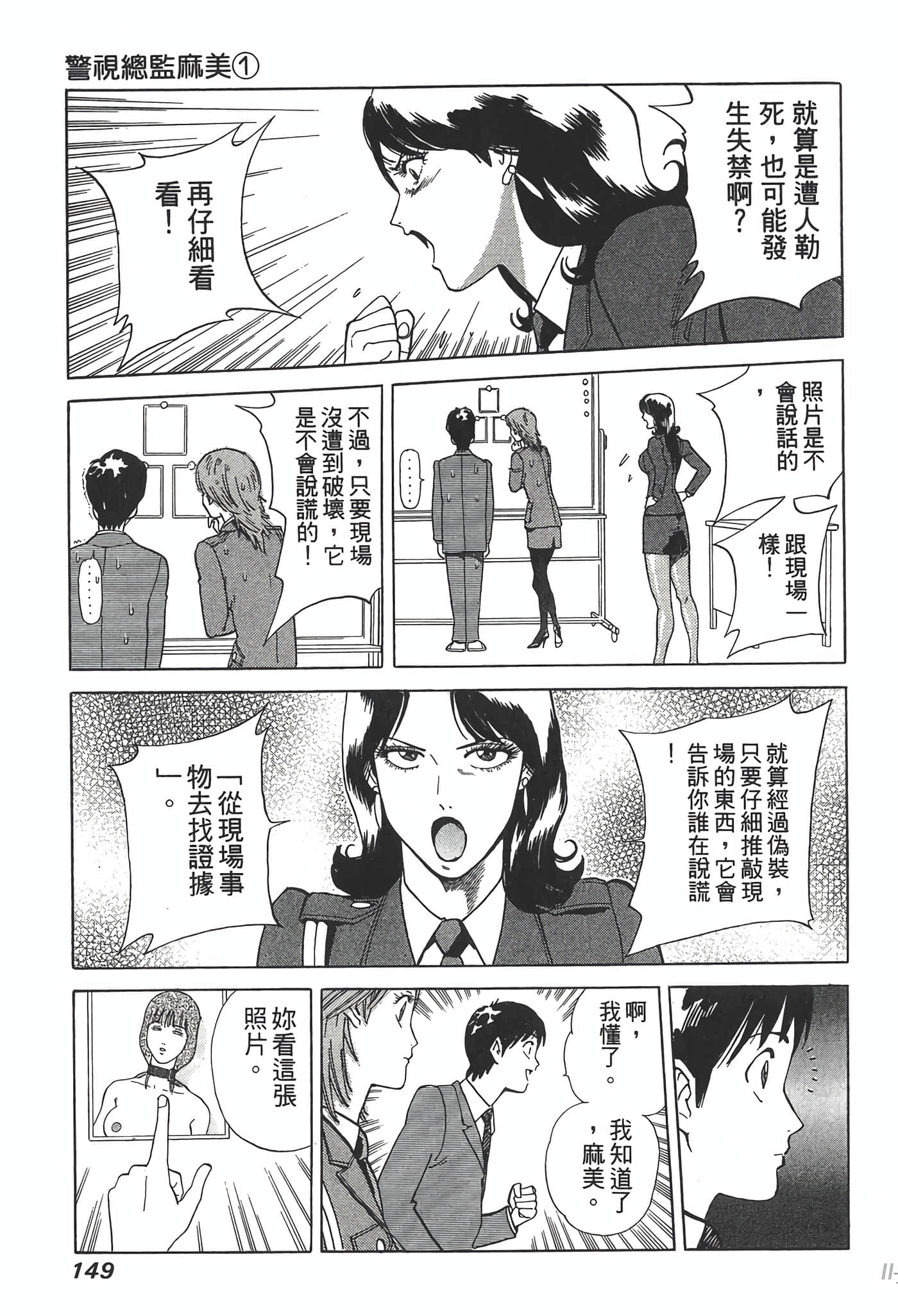 Page 149