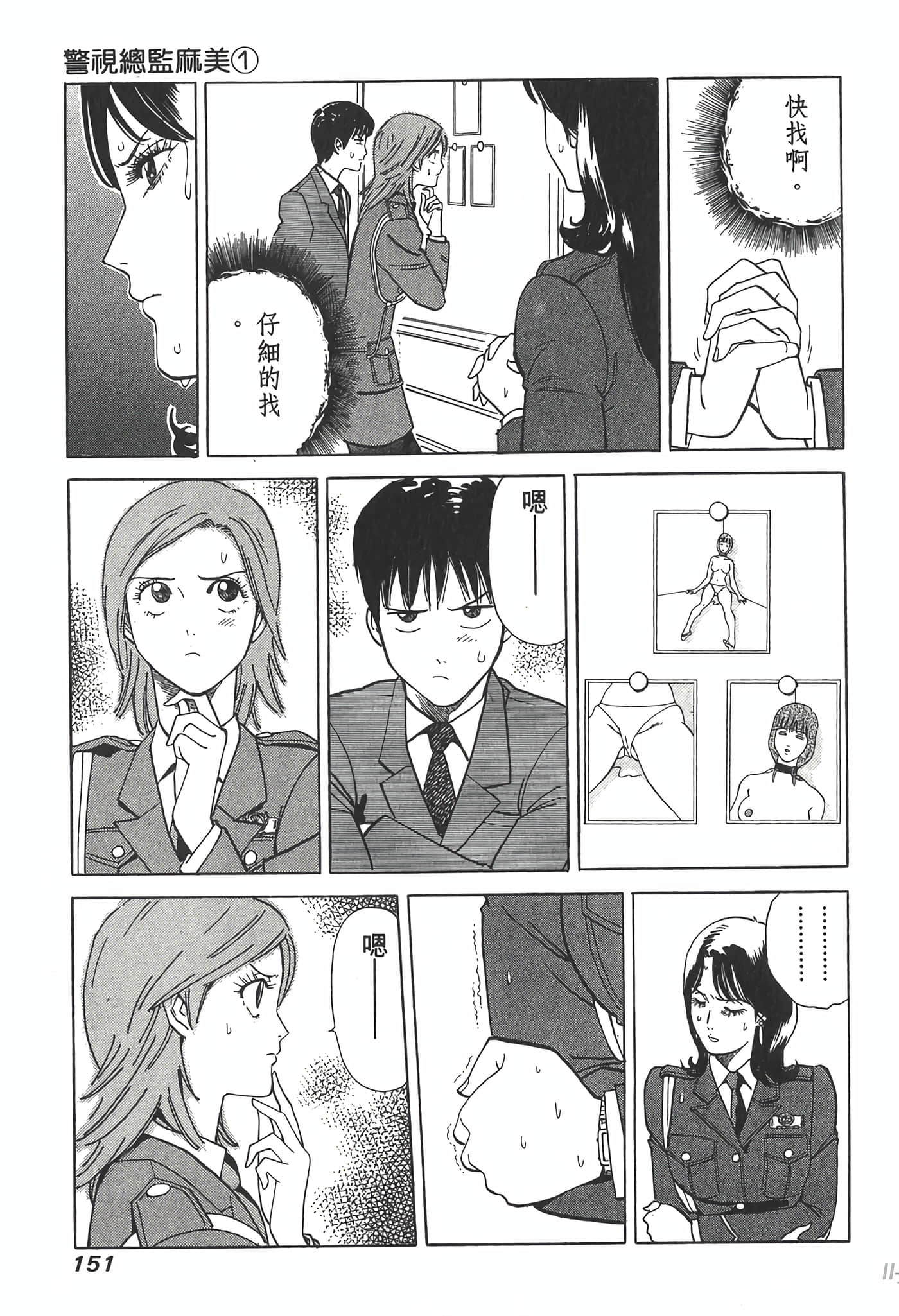 Page 151