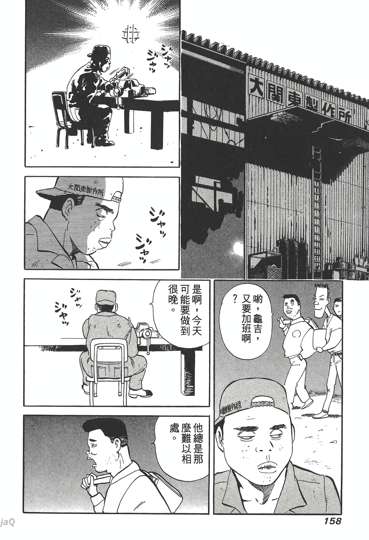 Page 158