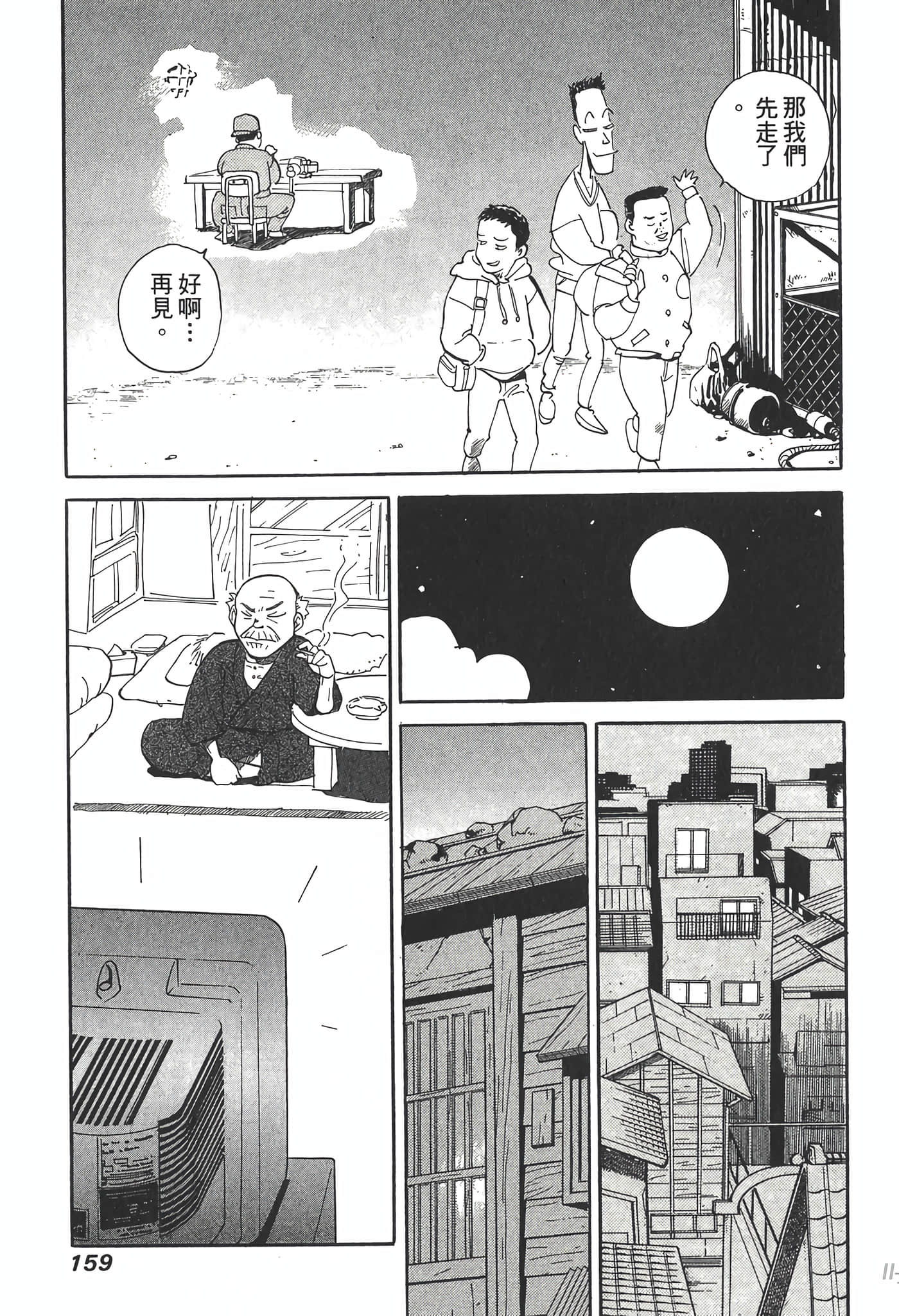Page 159