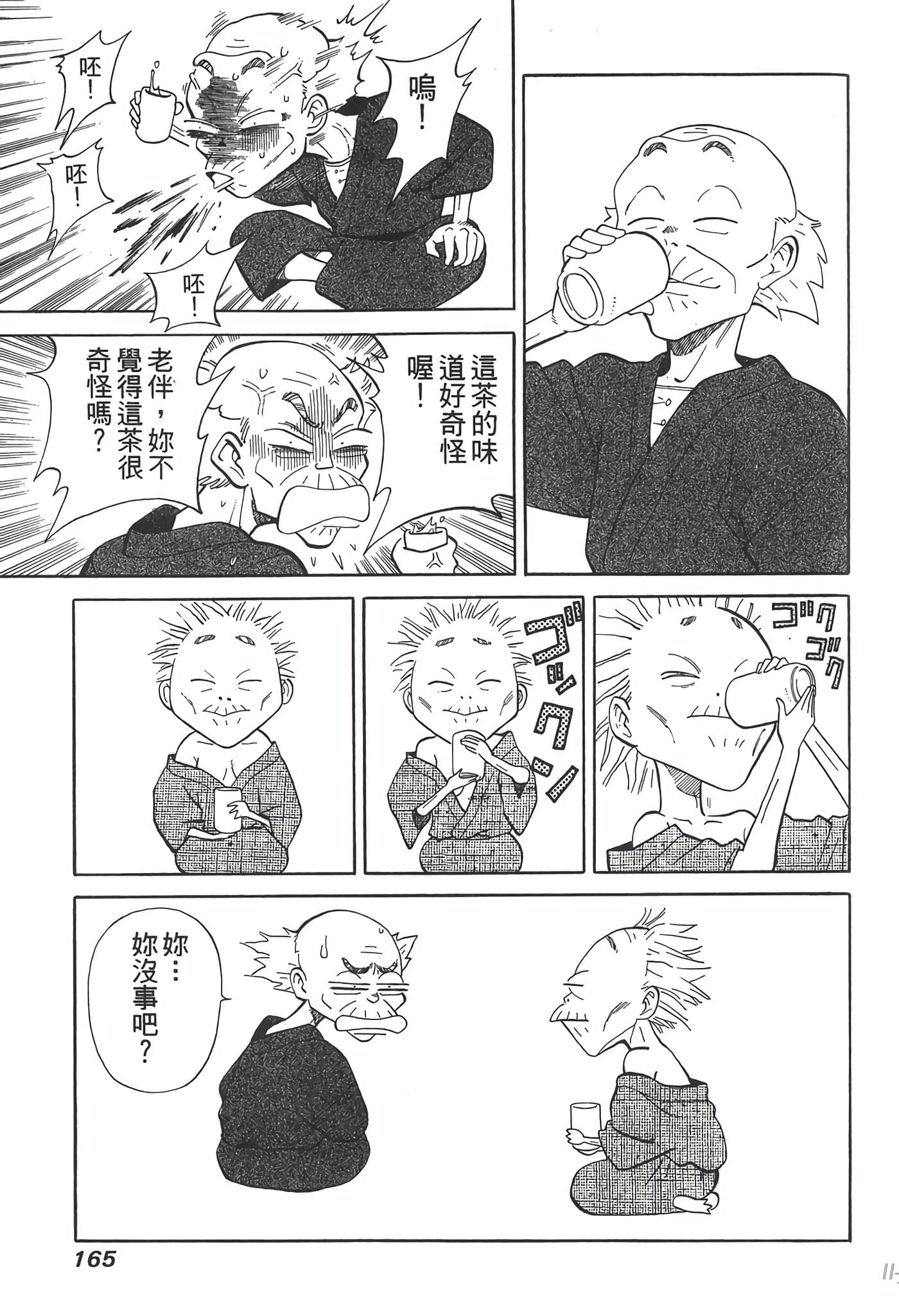 Page 165
