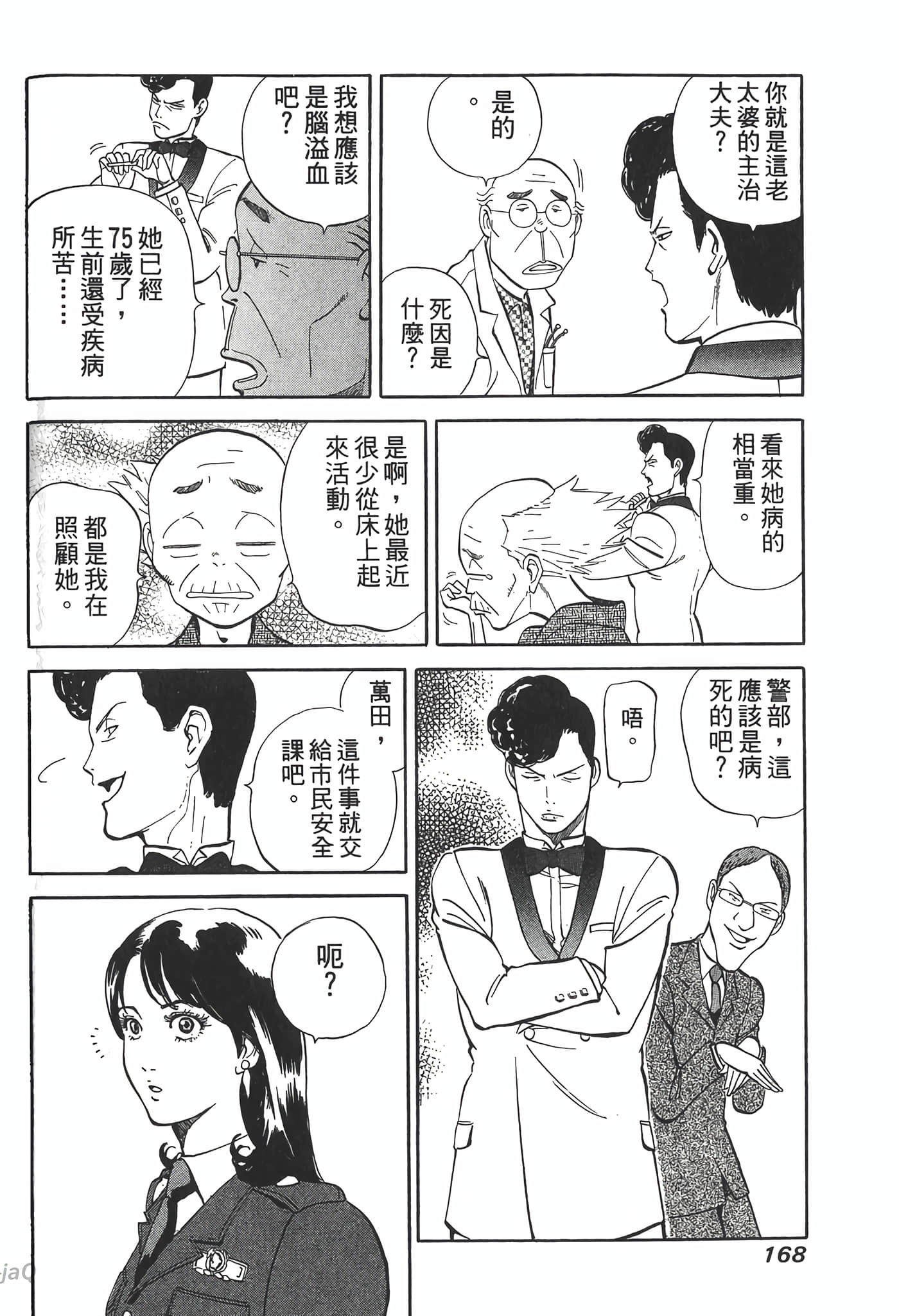 Page 168