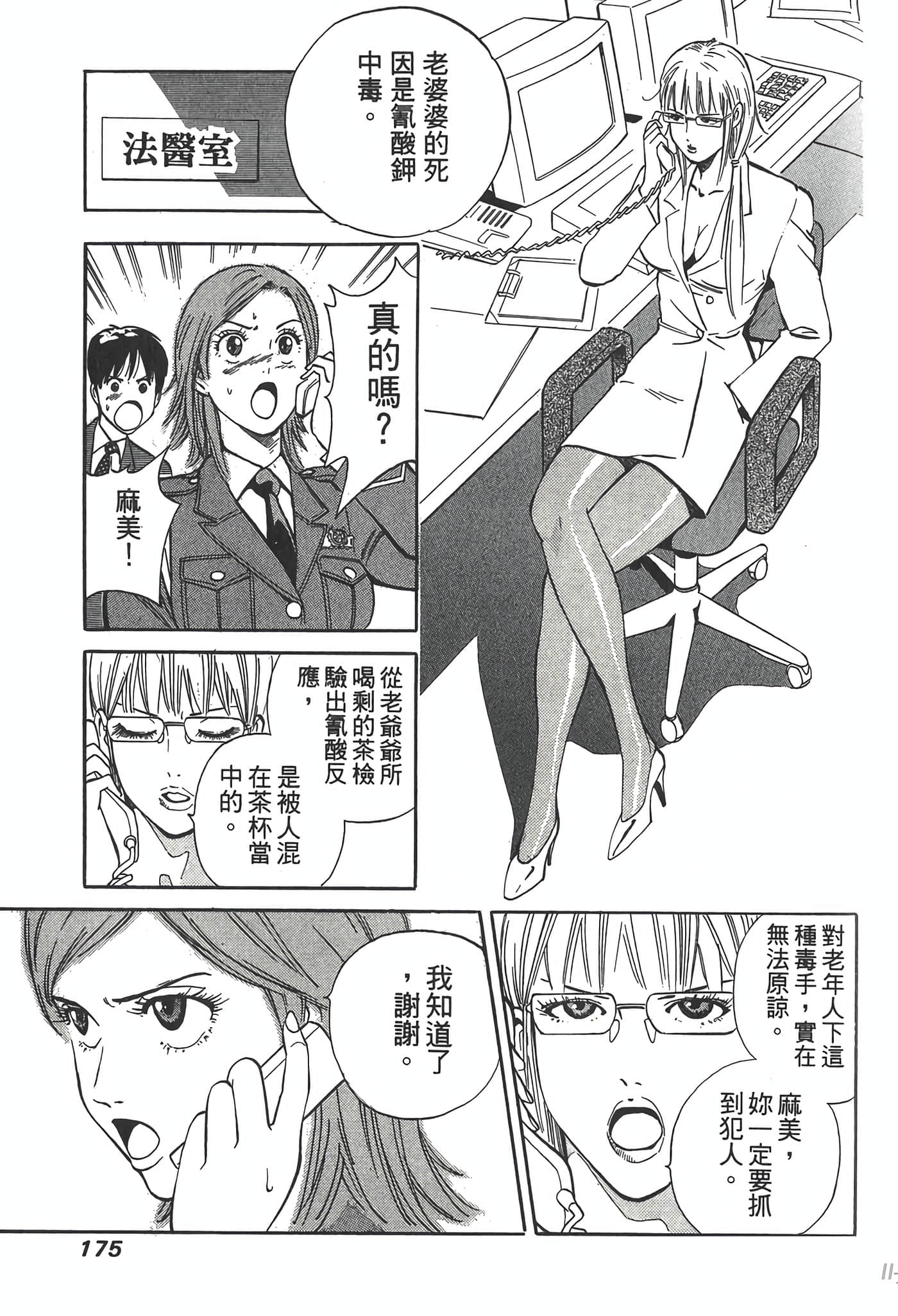Page 175