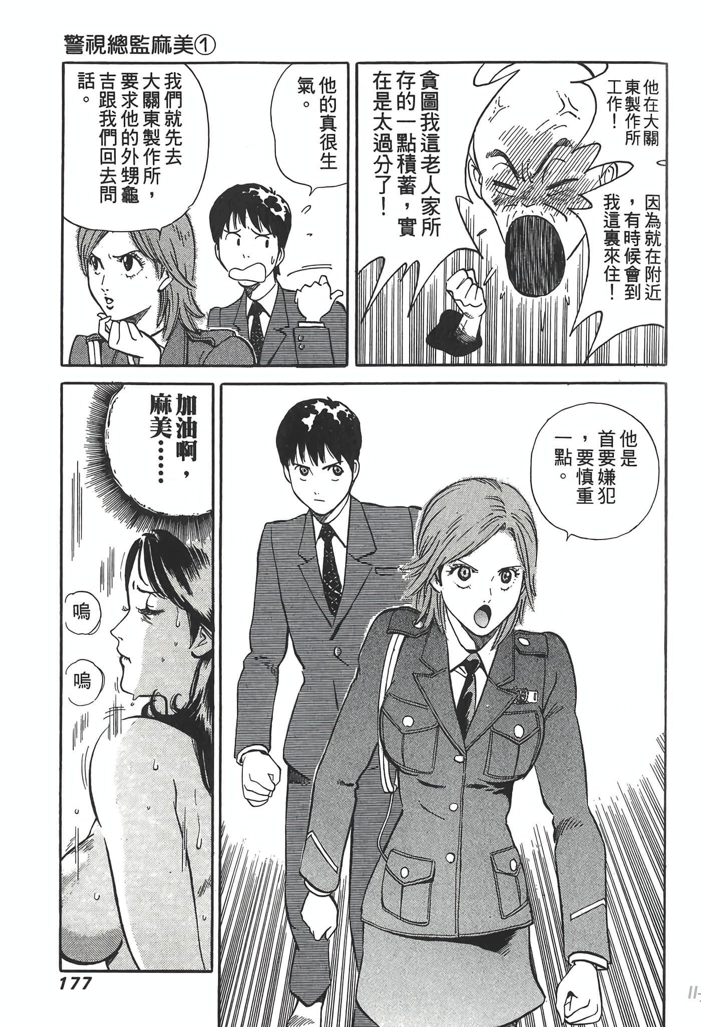 Page 177