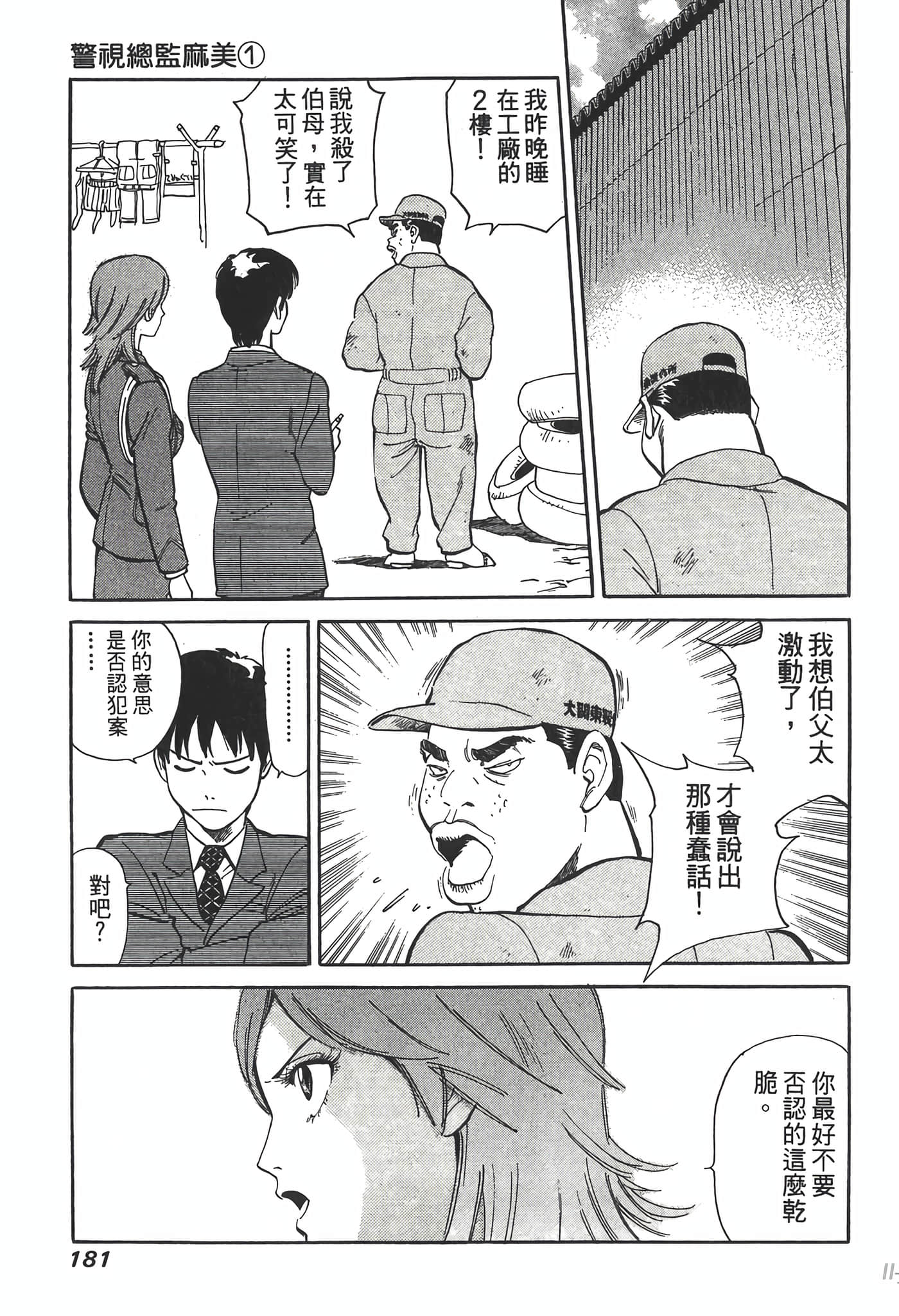 Page 181