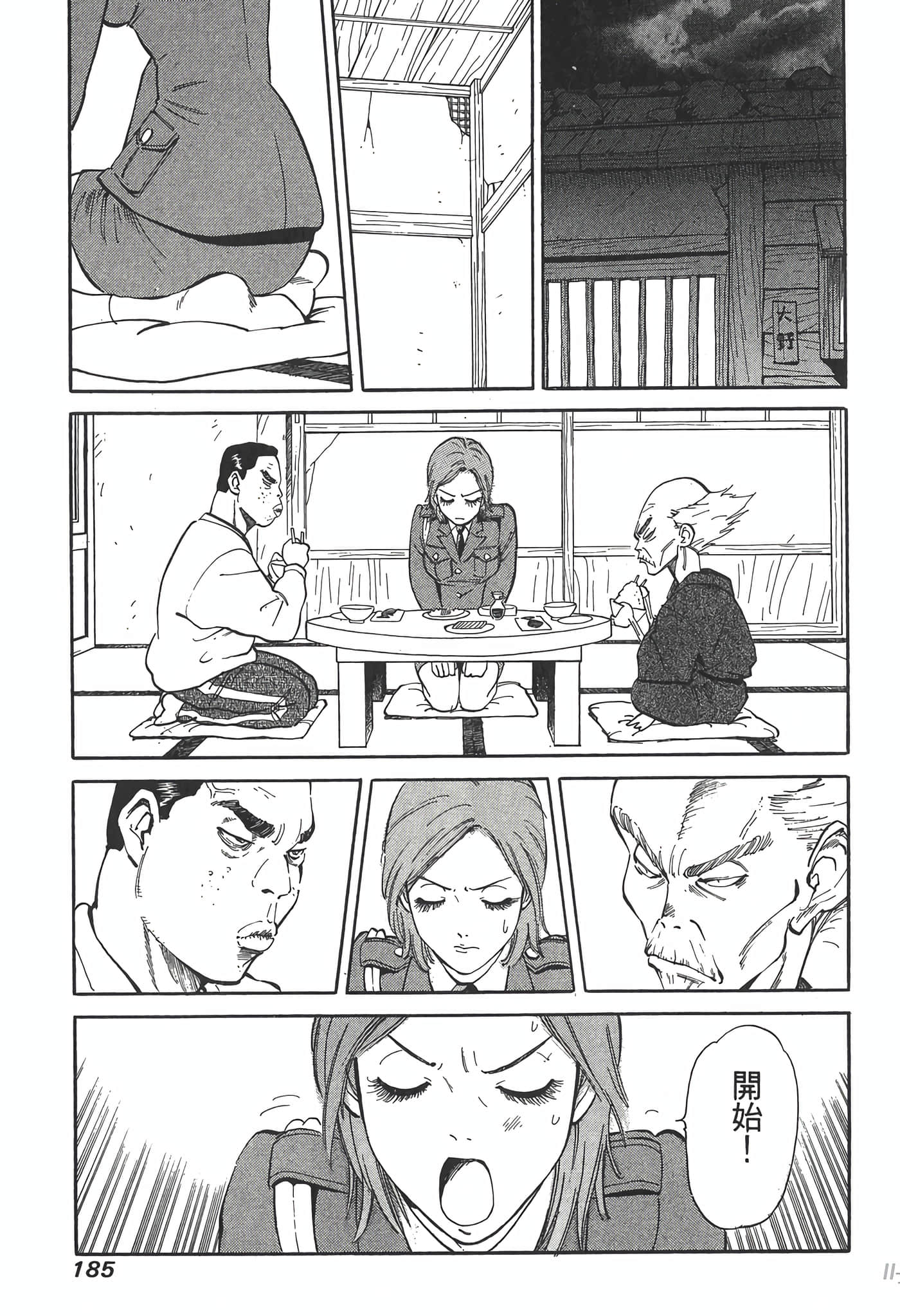 Page 185