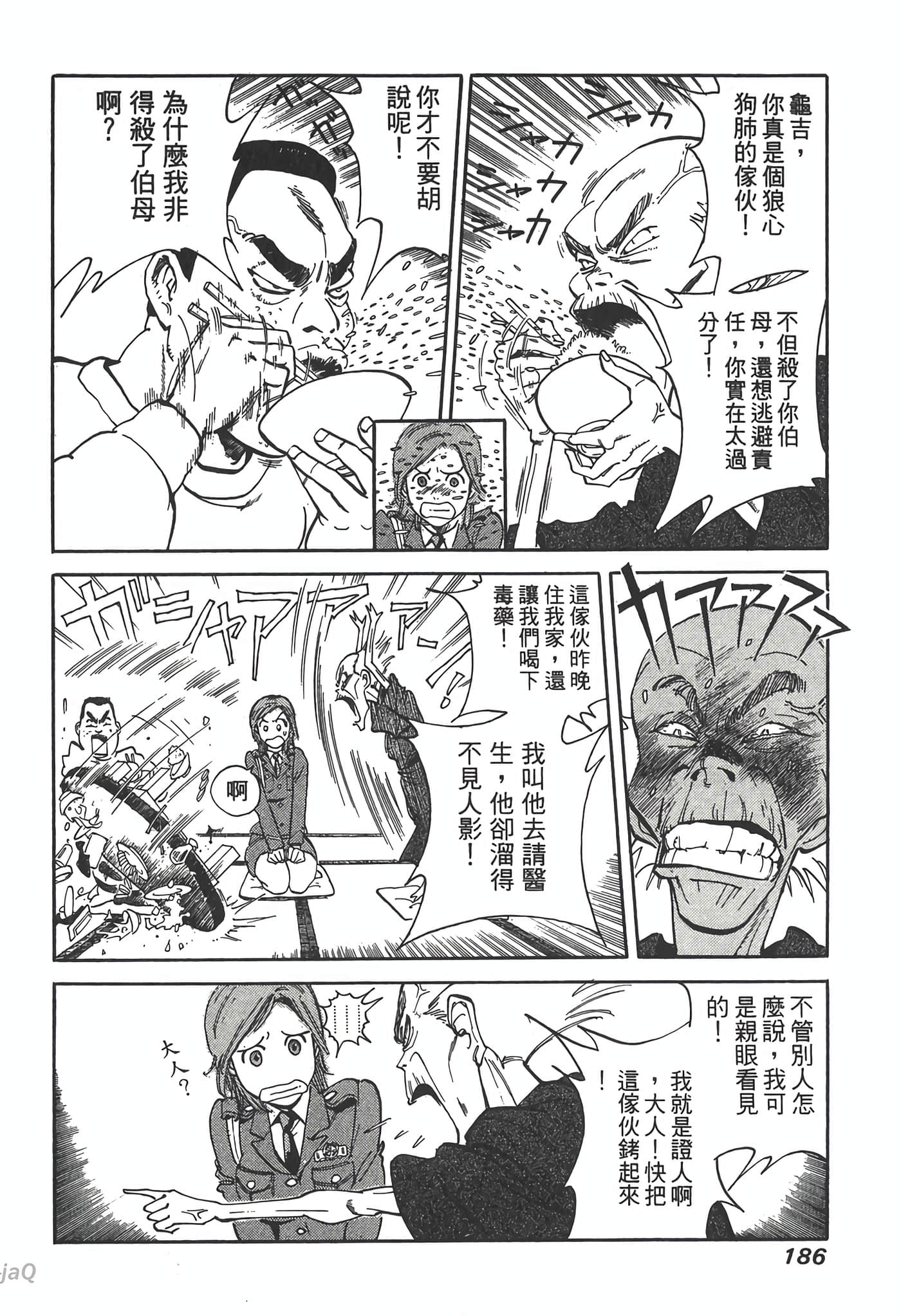Page 186