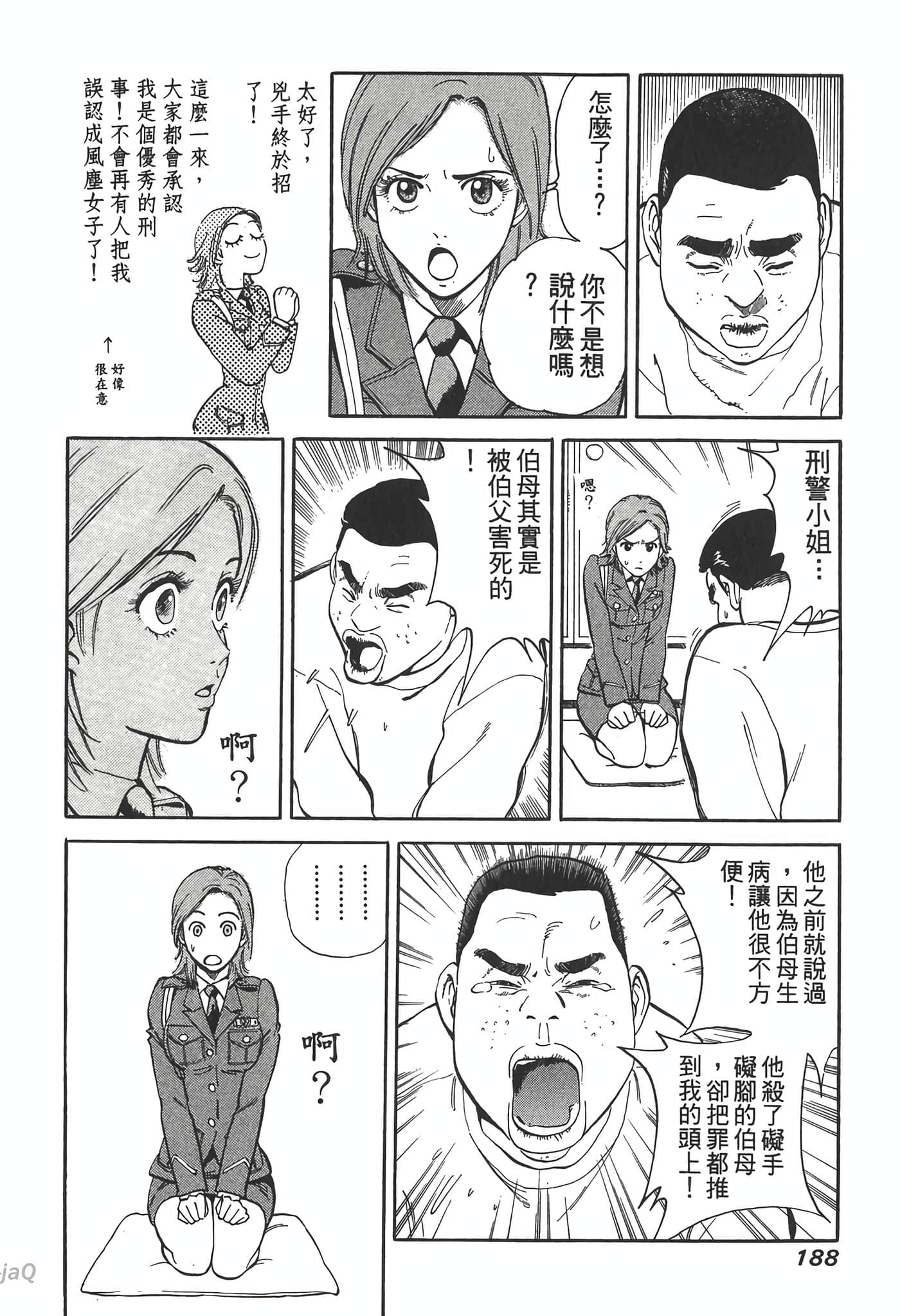 Page 188