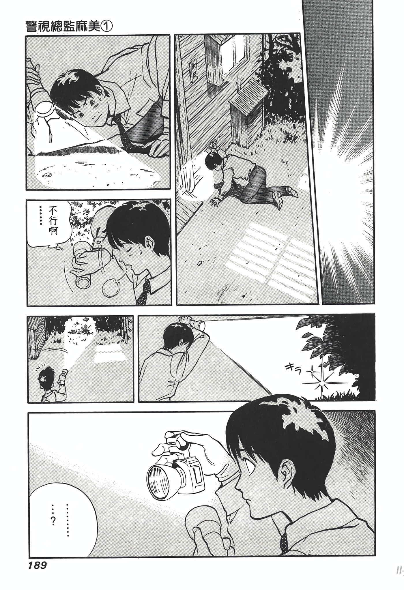 Page 189