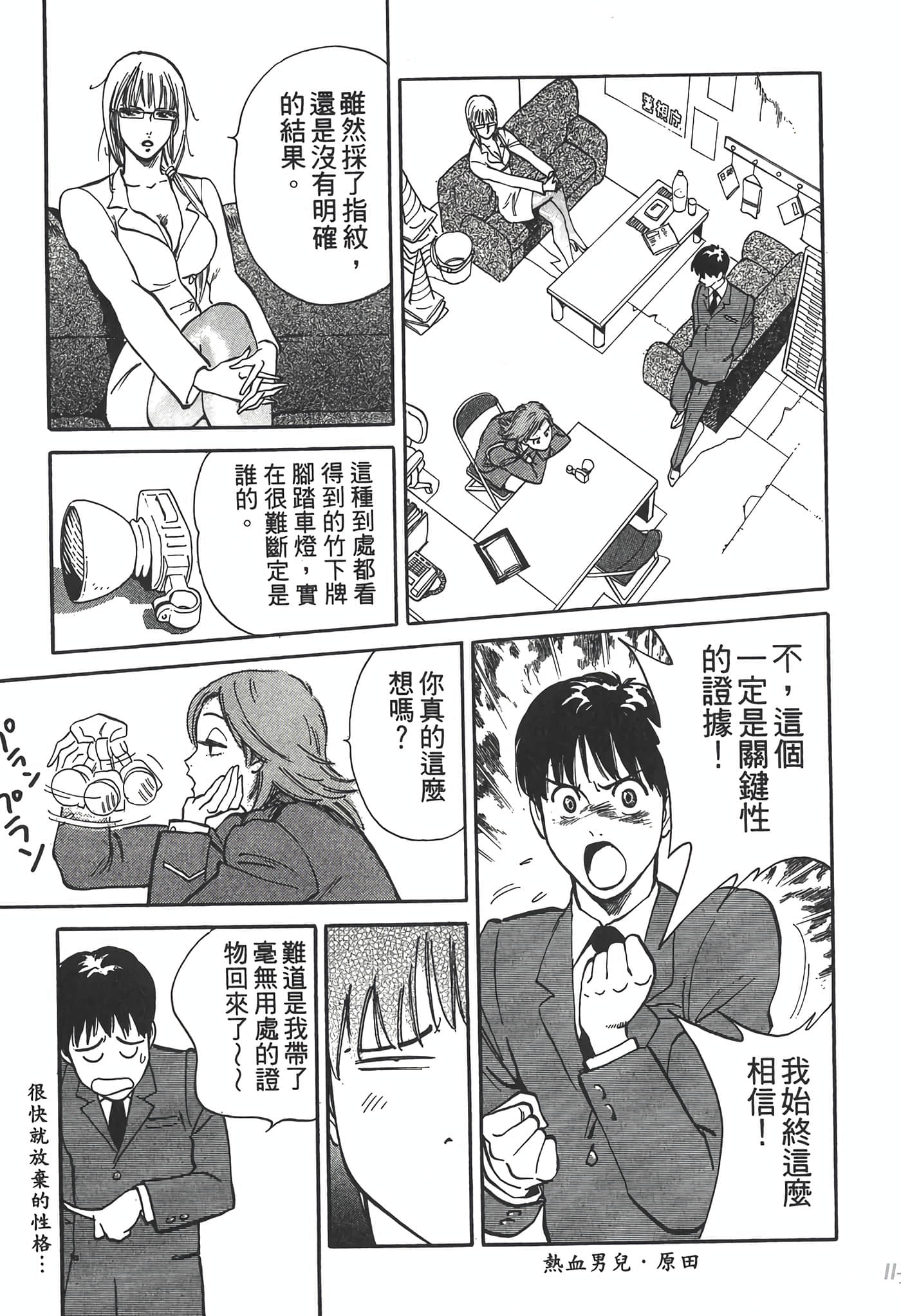 Page 191