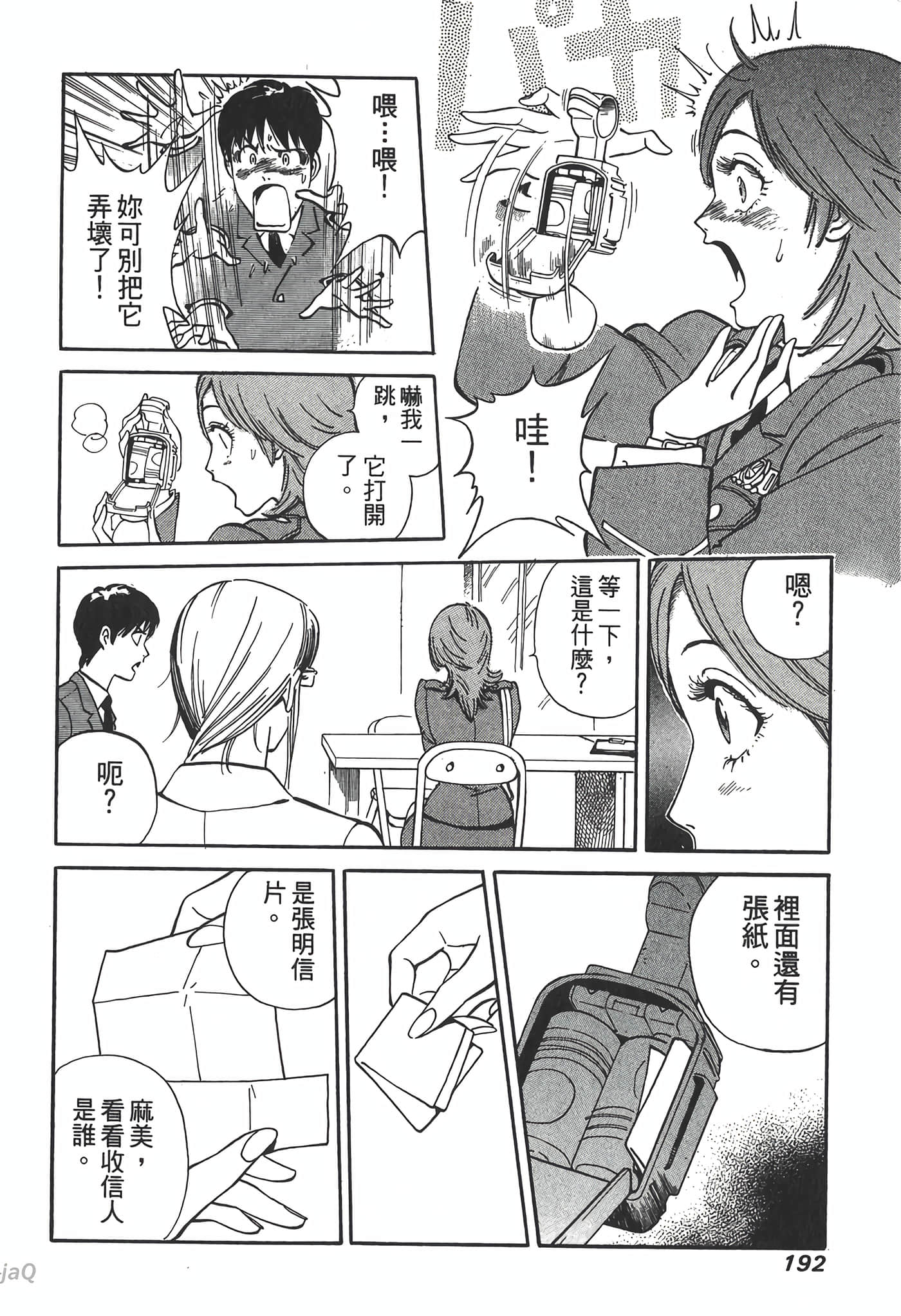 Page 192