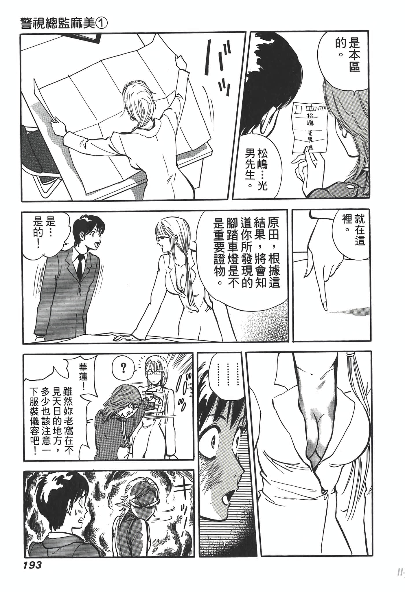 Page 193