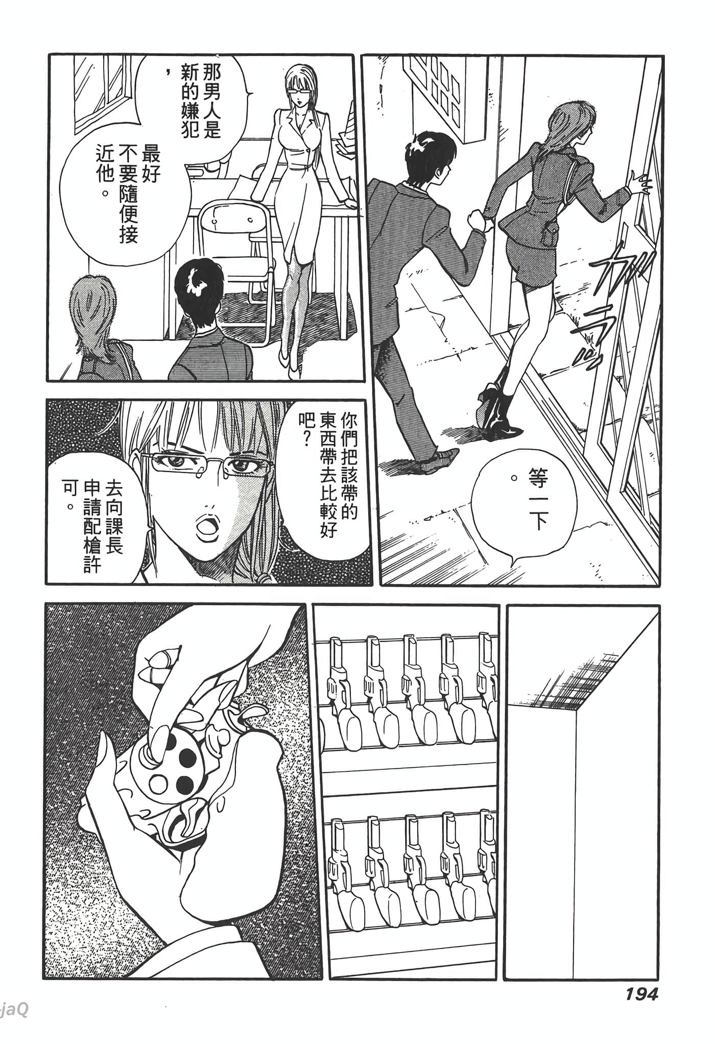 Page 194