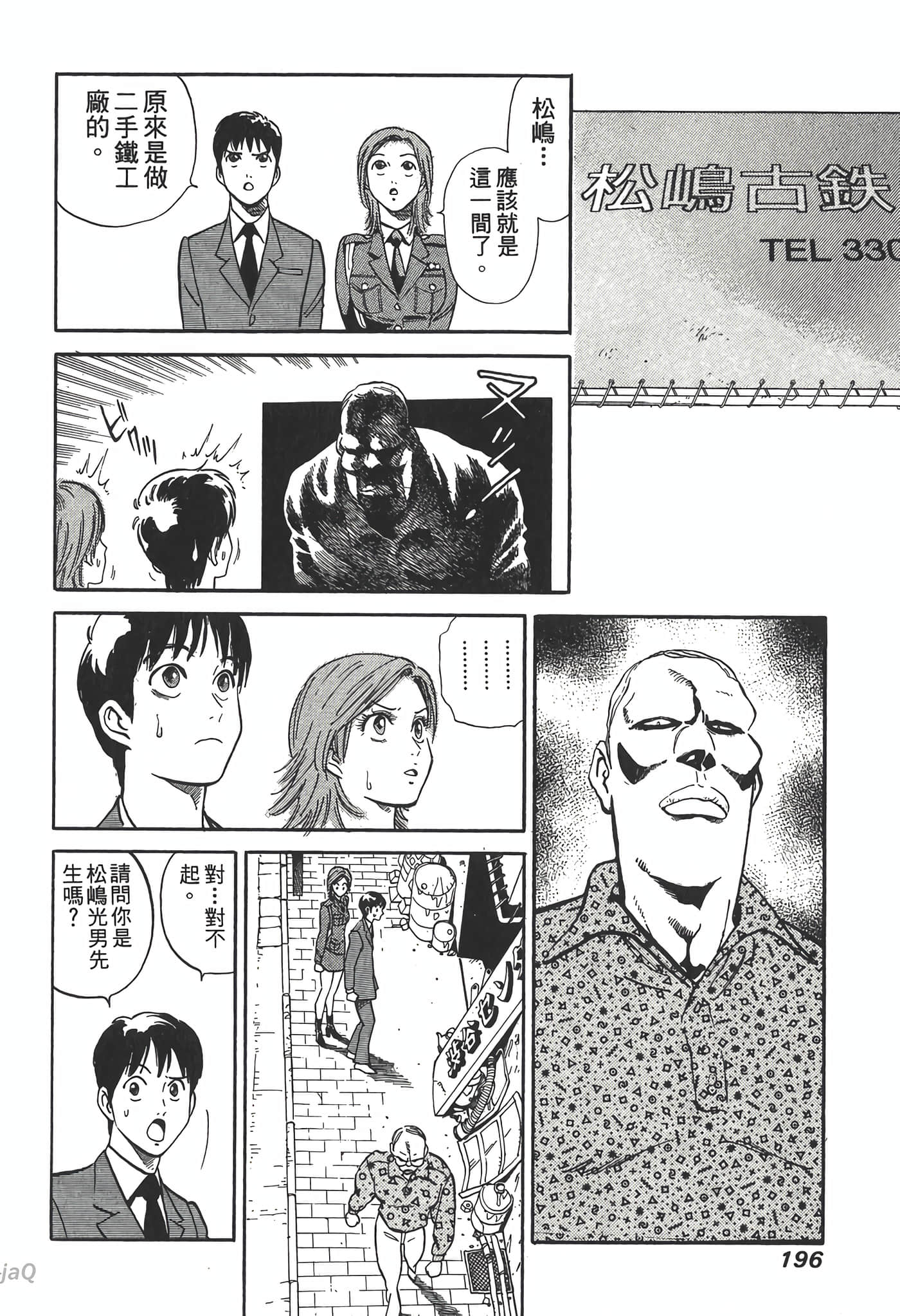 Page 196