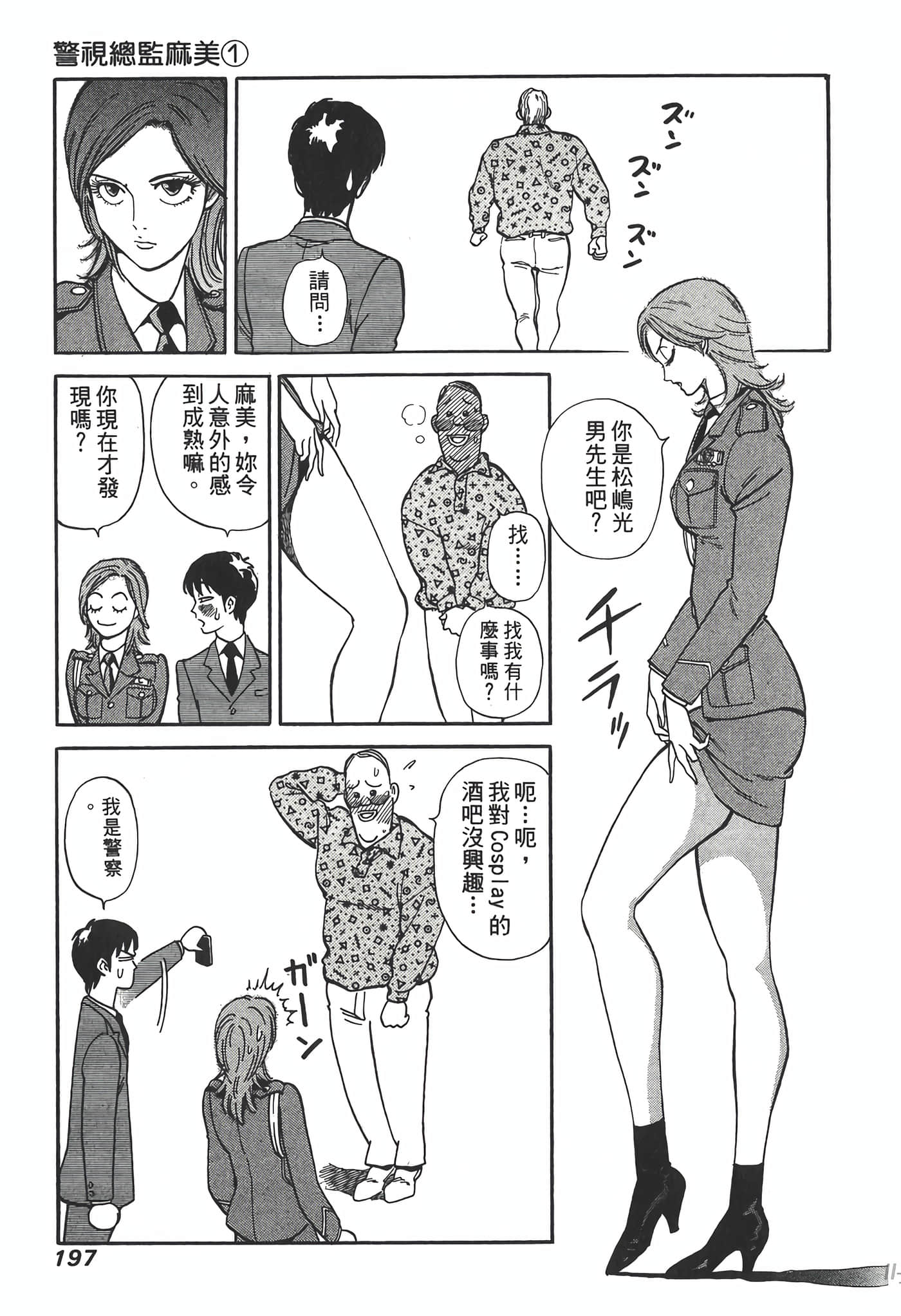 Page 197