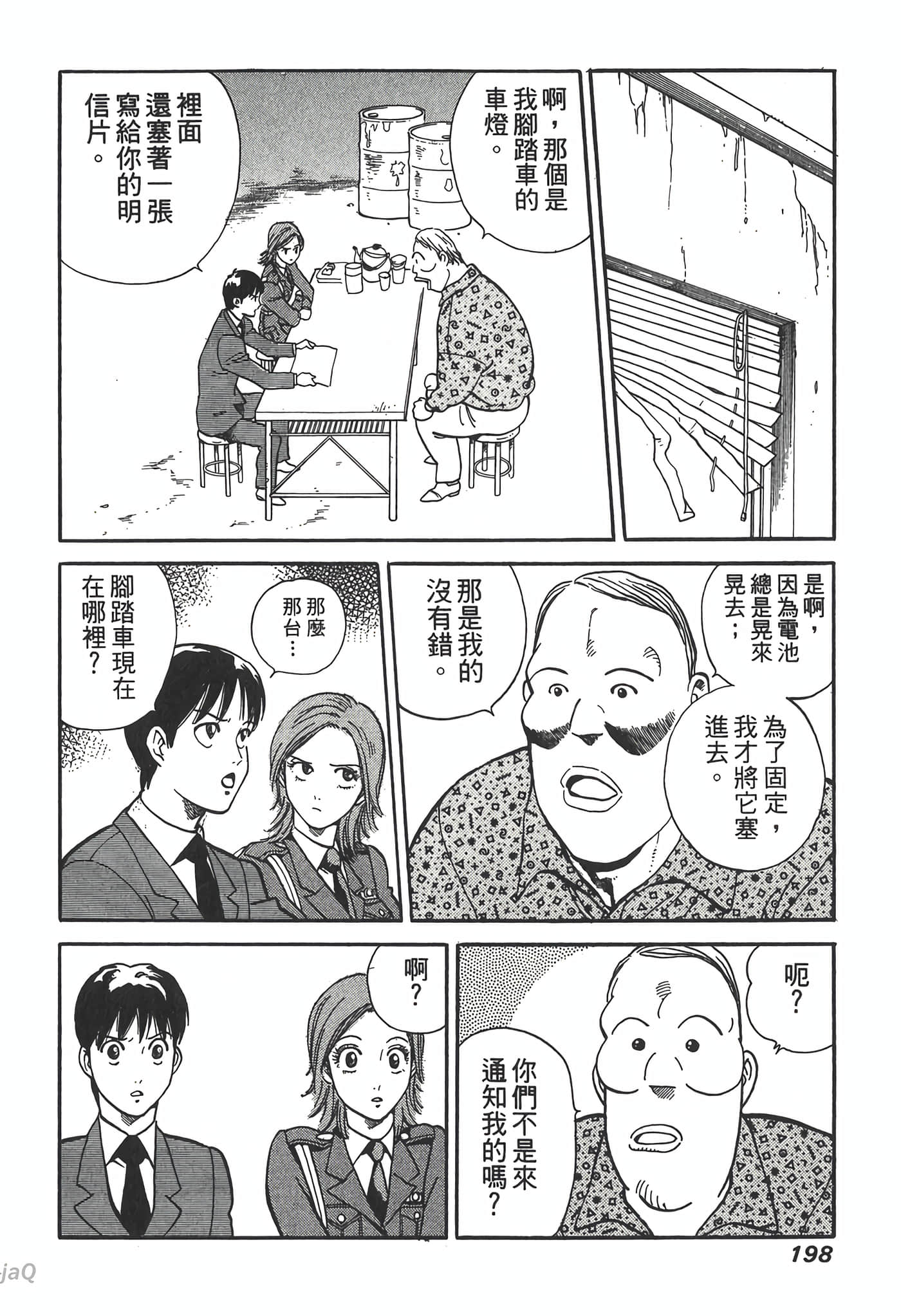 Page 198