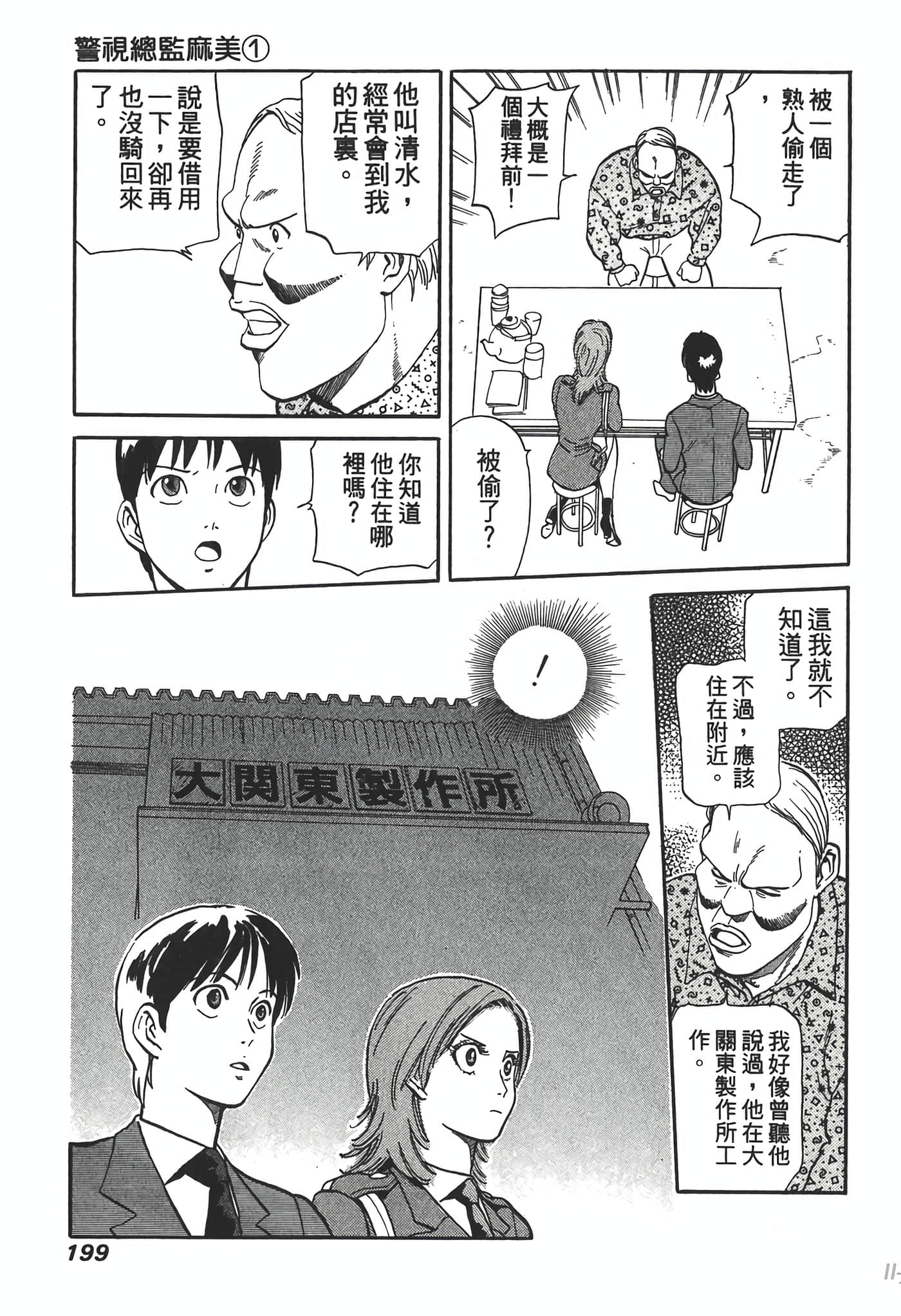 Page 199