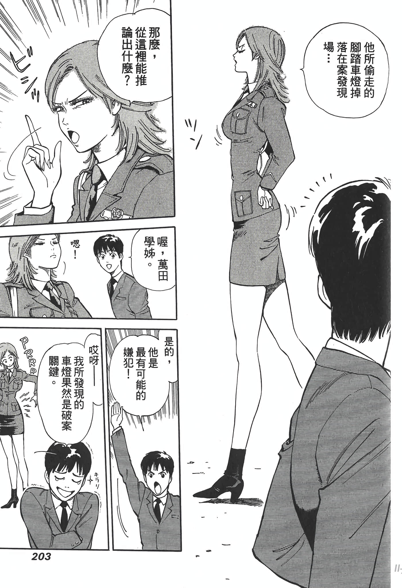 Page 203
