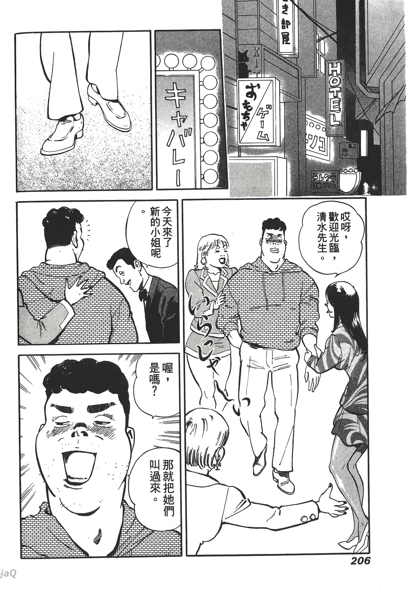 Page 206