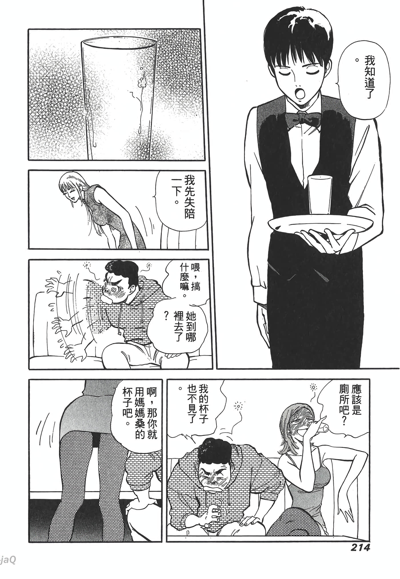 Page 214