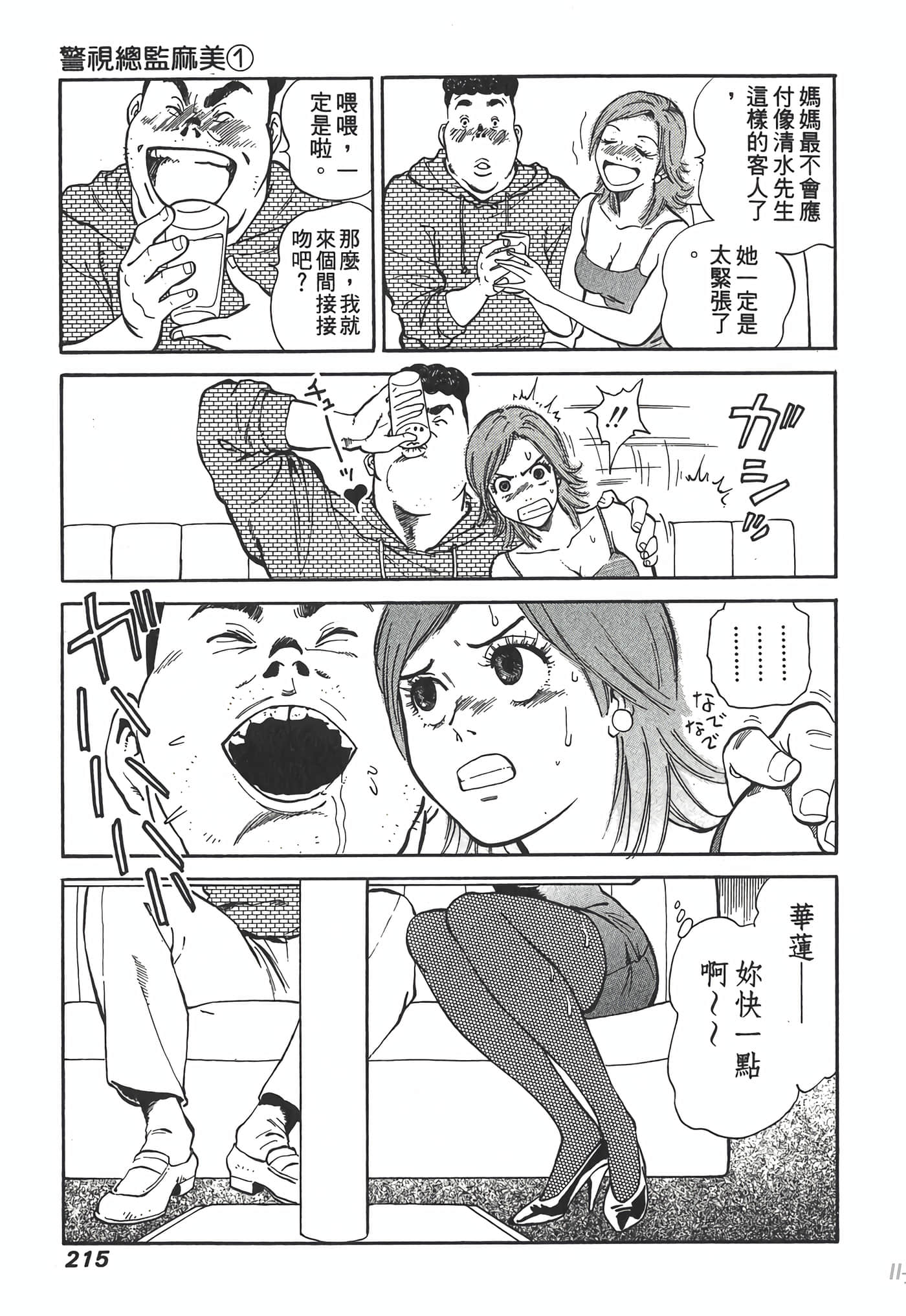 Page 215