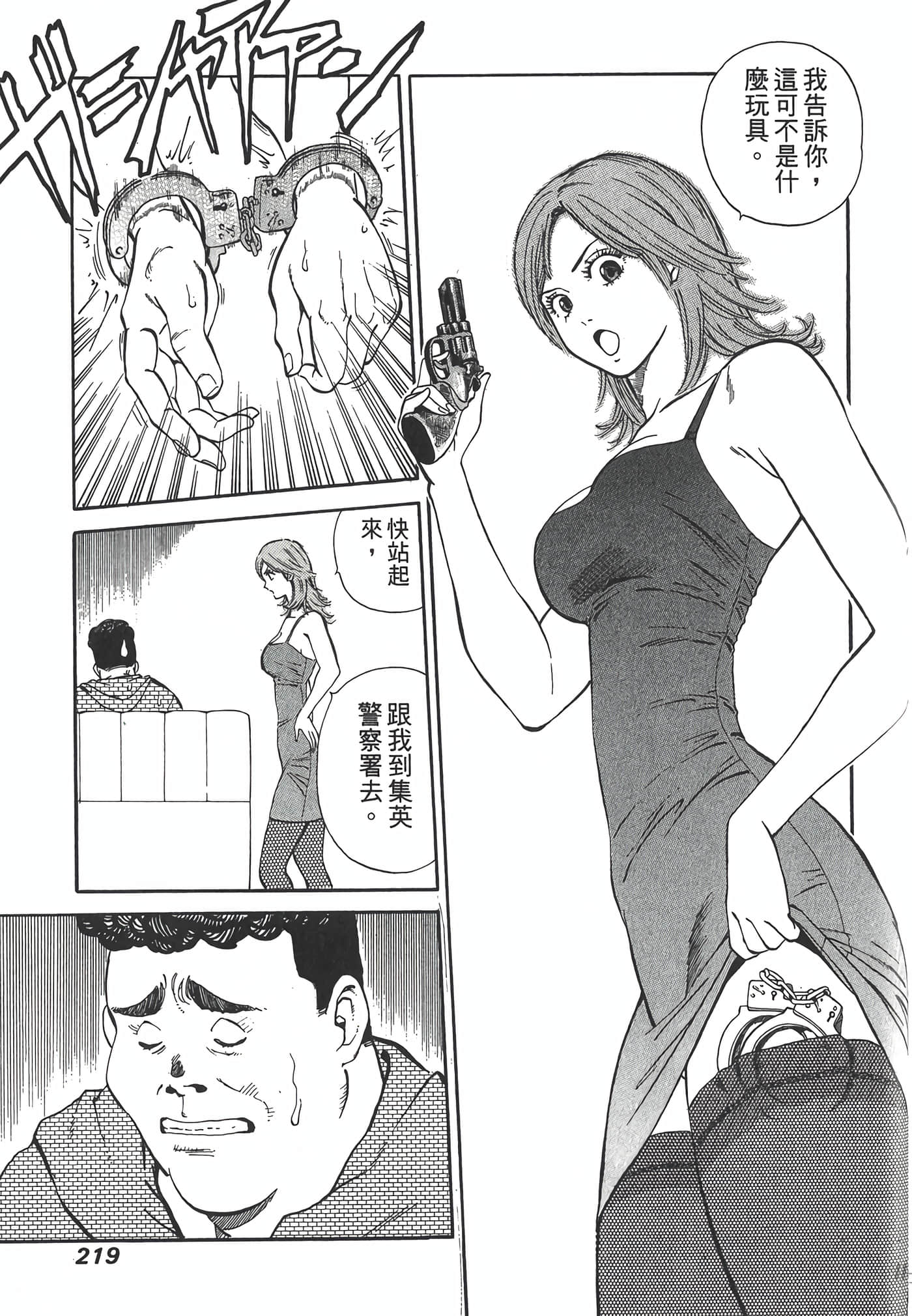 Page 219