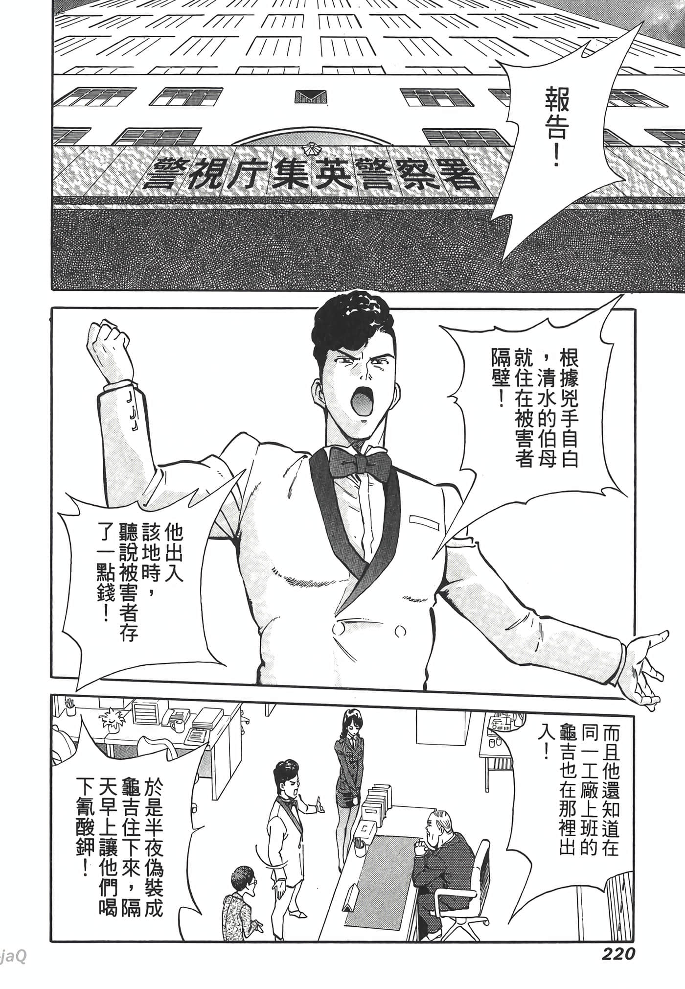 Page 220